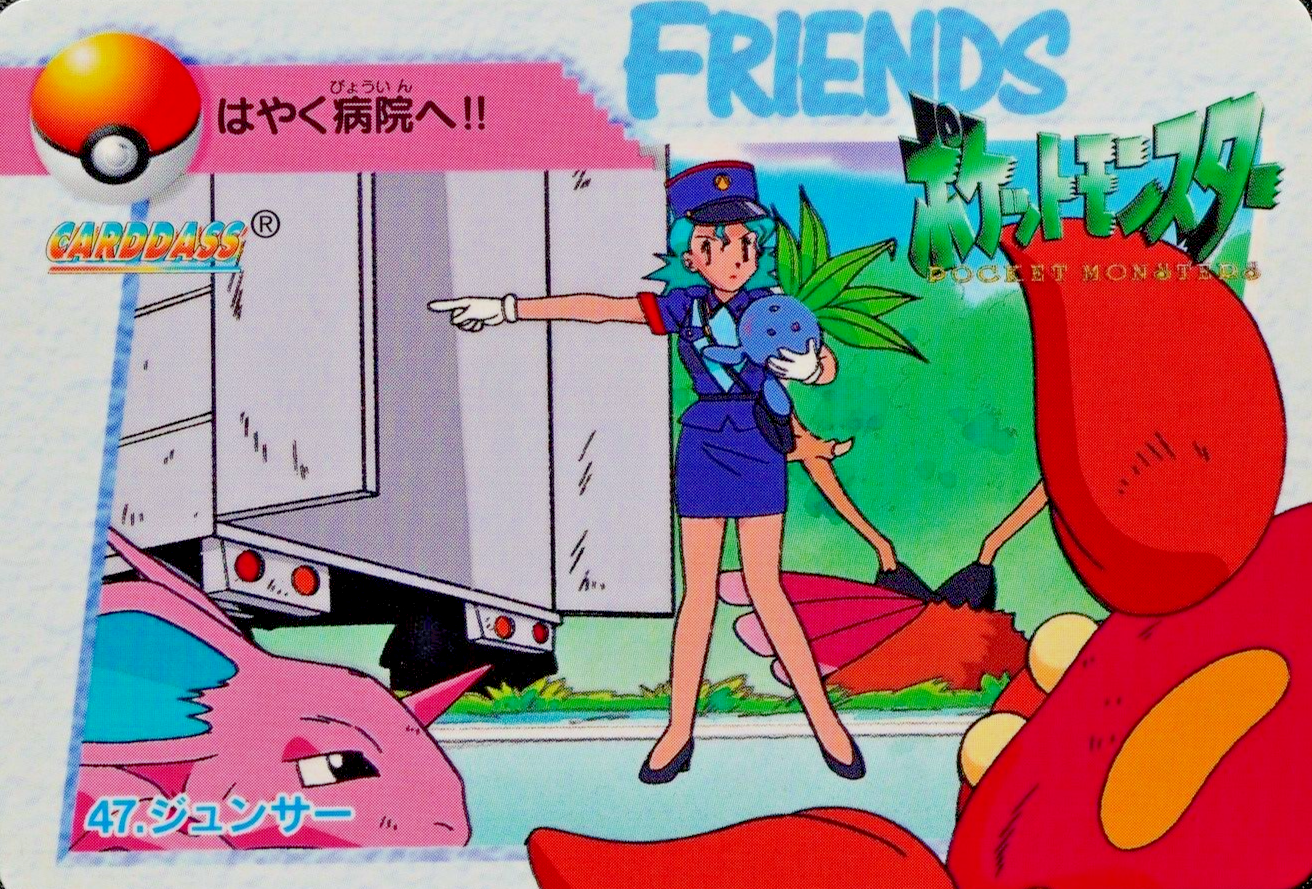 NM Pokemon Card Officer Jenny 47 Bandai Carddass Anime Collection Japanese F6038