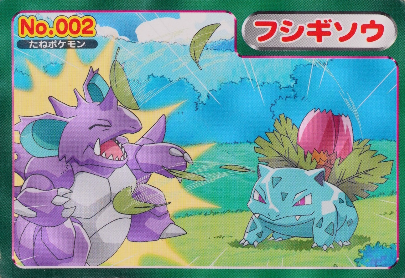 Pokemon Card Ivysaur 002 Topsun Nintendo Advanced Generation Japanese F8212