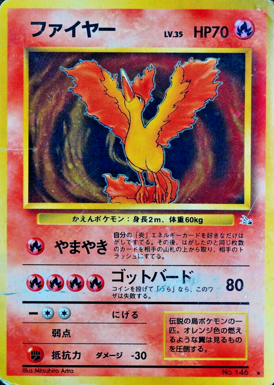 Pokemon Card Moltres 146 Nintendo 1996 HP70 Japanese F4283