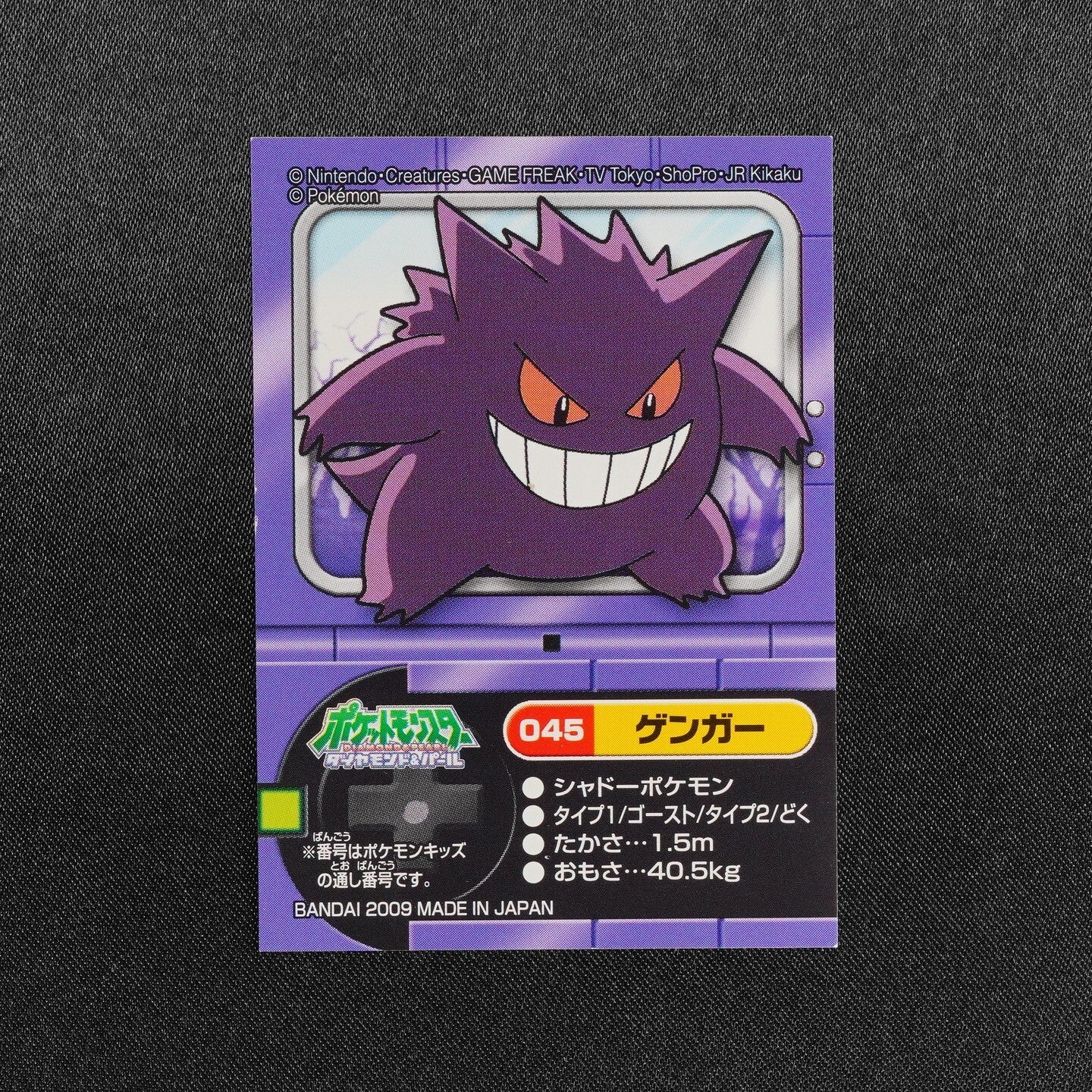 Pokemon Card Gengar 045 Bandai Kid's Mini 2009 Made in Japan F8072