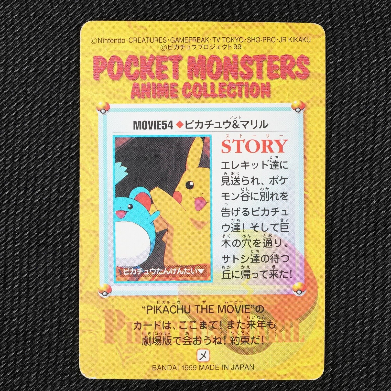 Pokemon Carddass Pikachu&Marill MOVIE54 Bandai Japanese 1999 #PC00003