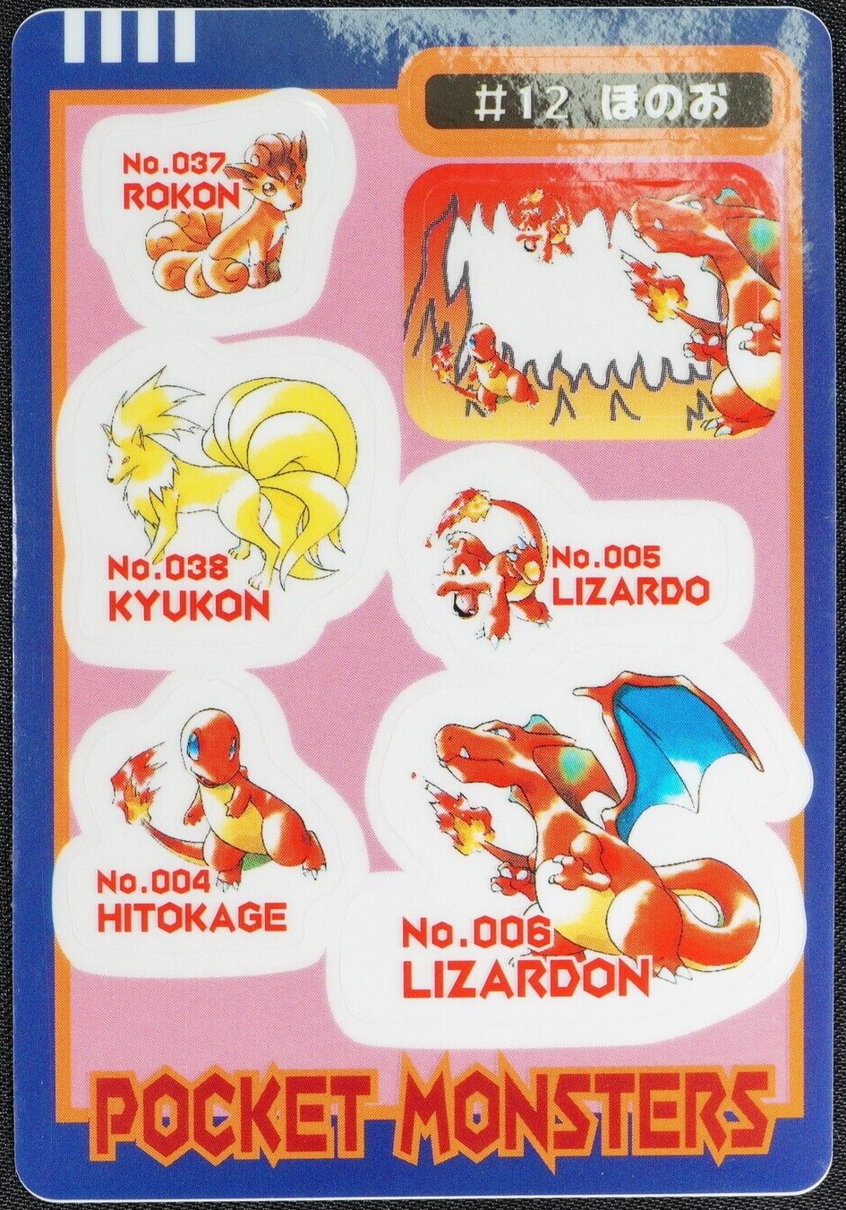 Pokemon Card File Type #12 sealdass Bandai Japanese 1998 Made in Japan F1034