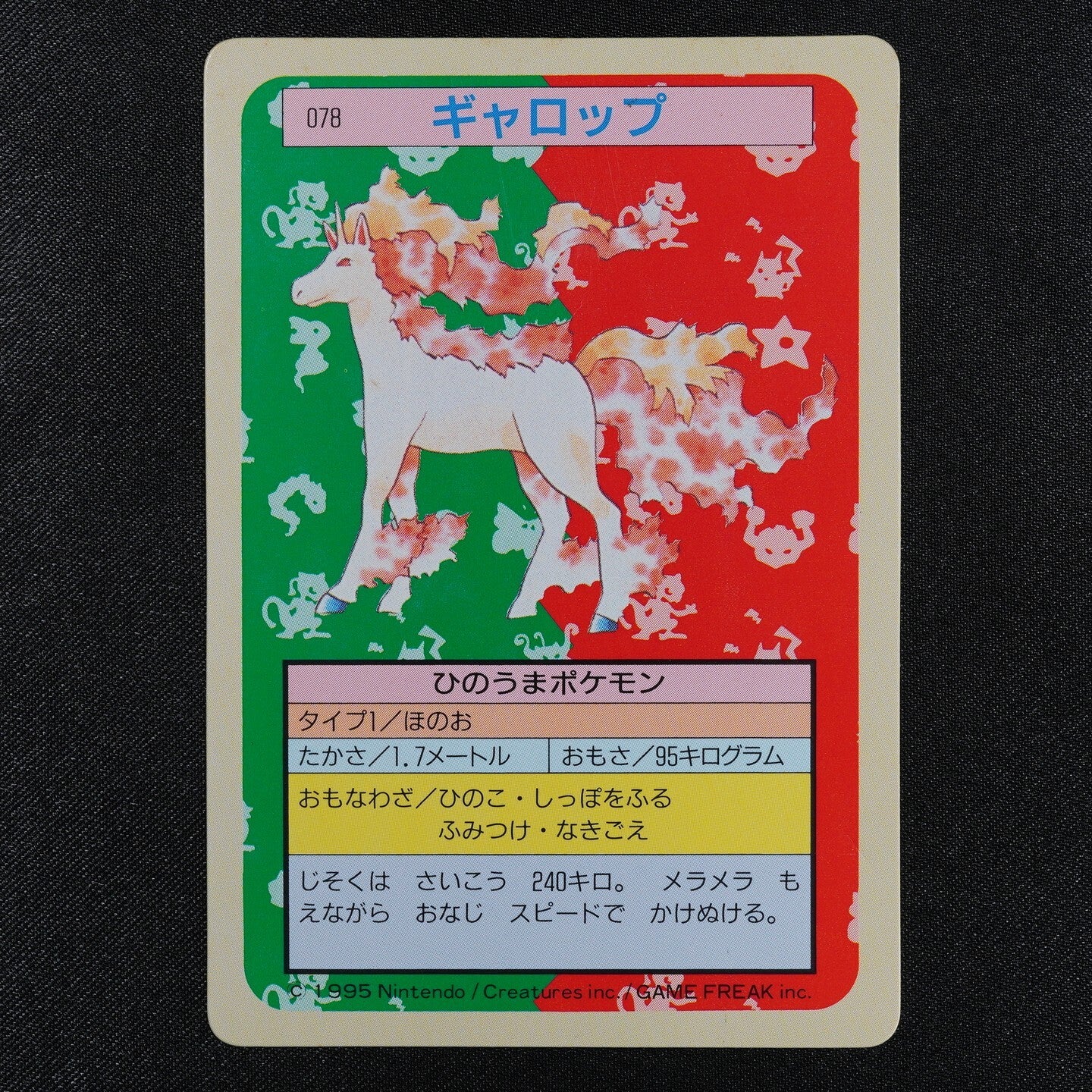Pokemon Card Rapidash 078 Topsun Nintendo 1995 Green Back Japanese F3043