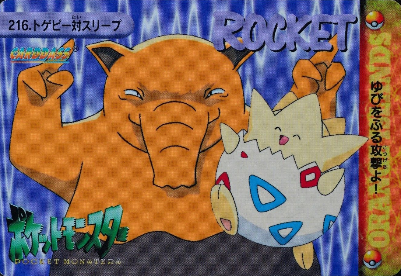 Pokemon Card Togepi vs Drowzee 216 Bandai Carddass 1999 Anime Collection F3177