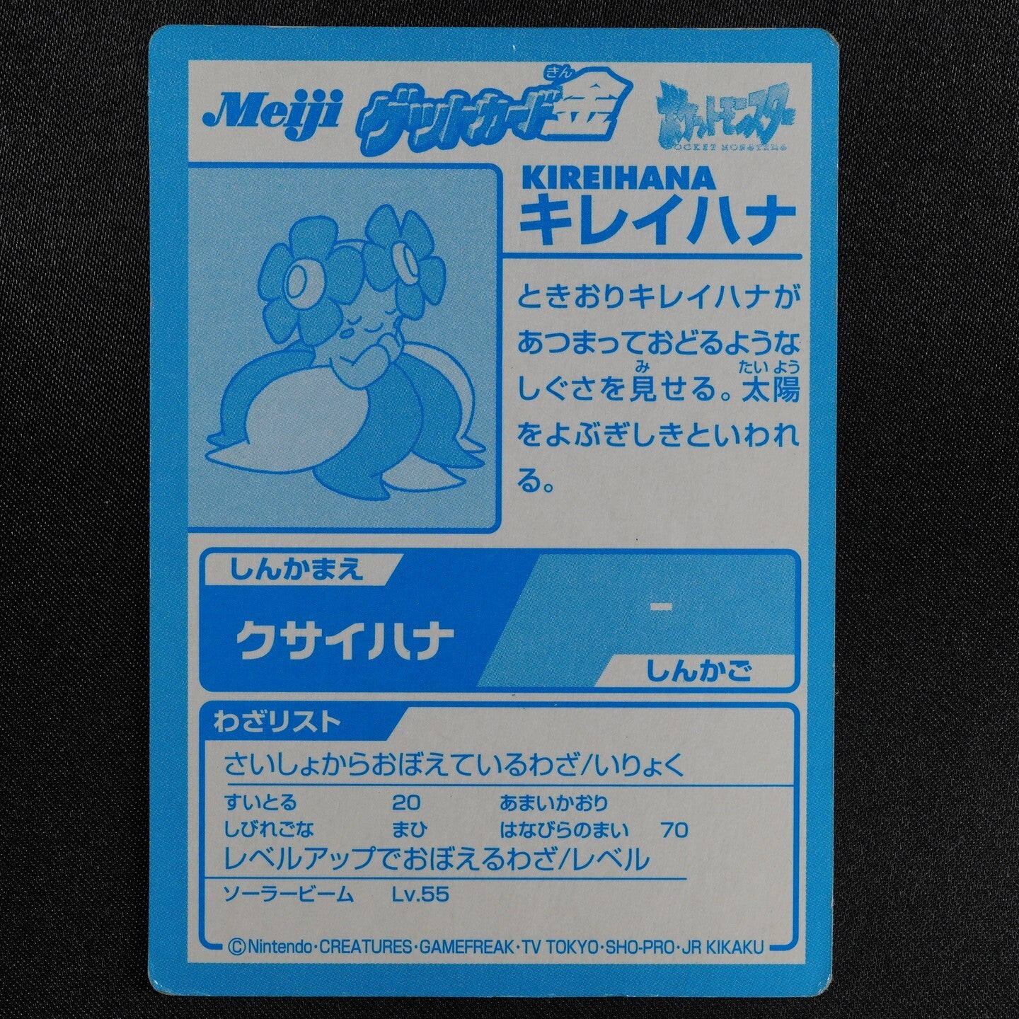 Pokemon Card Bellossom Meiji Get Card Gold Nintendo HP30 Japanese F6272
