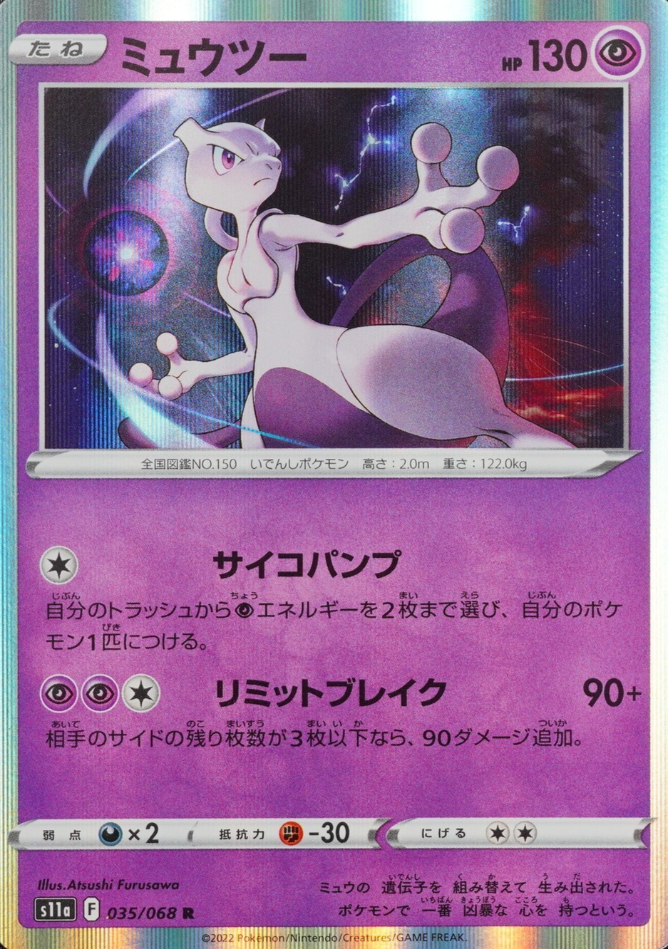 Pokemon Card Mewtwo 035/068 R Nintendo 2022 HP130 Japanese F8054