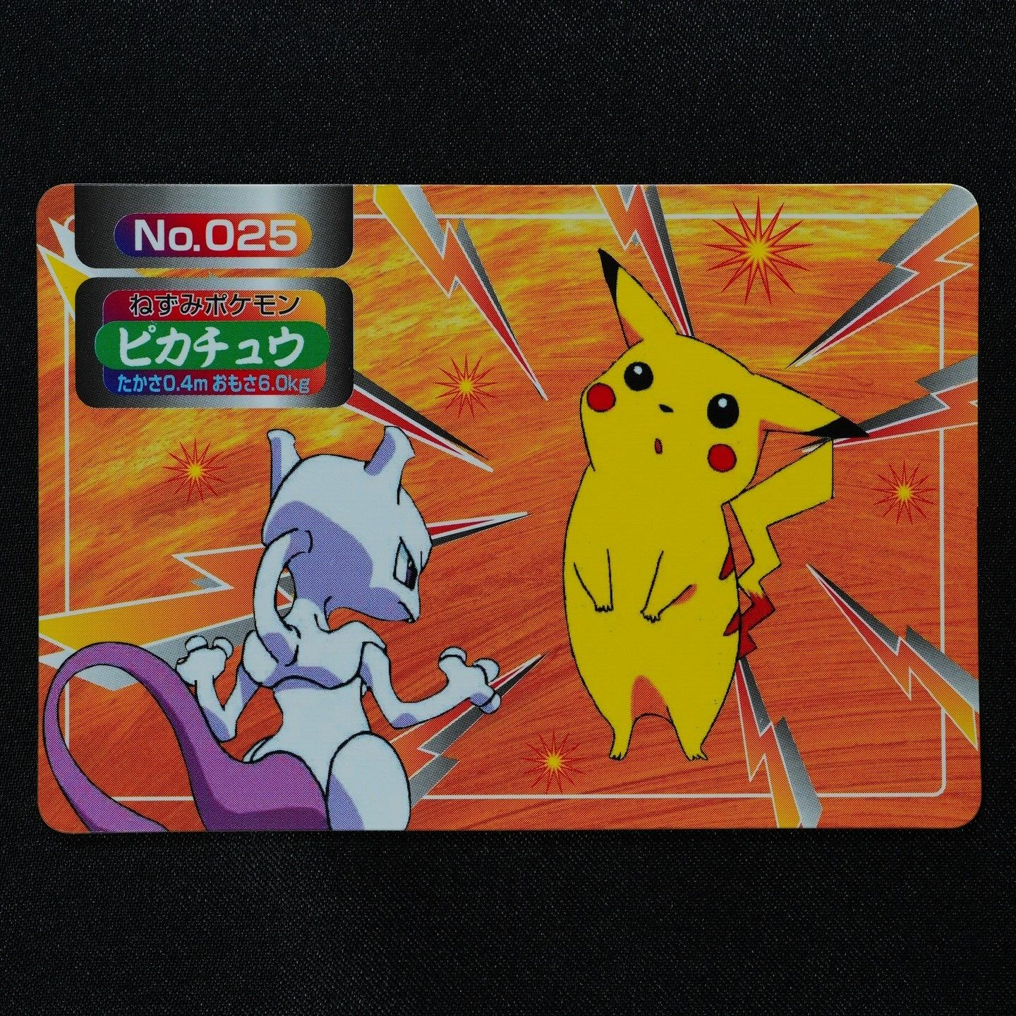 Pokemon Card Pikachu 025 Topsun Nintendo Japanese F4158