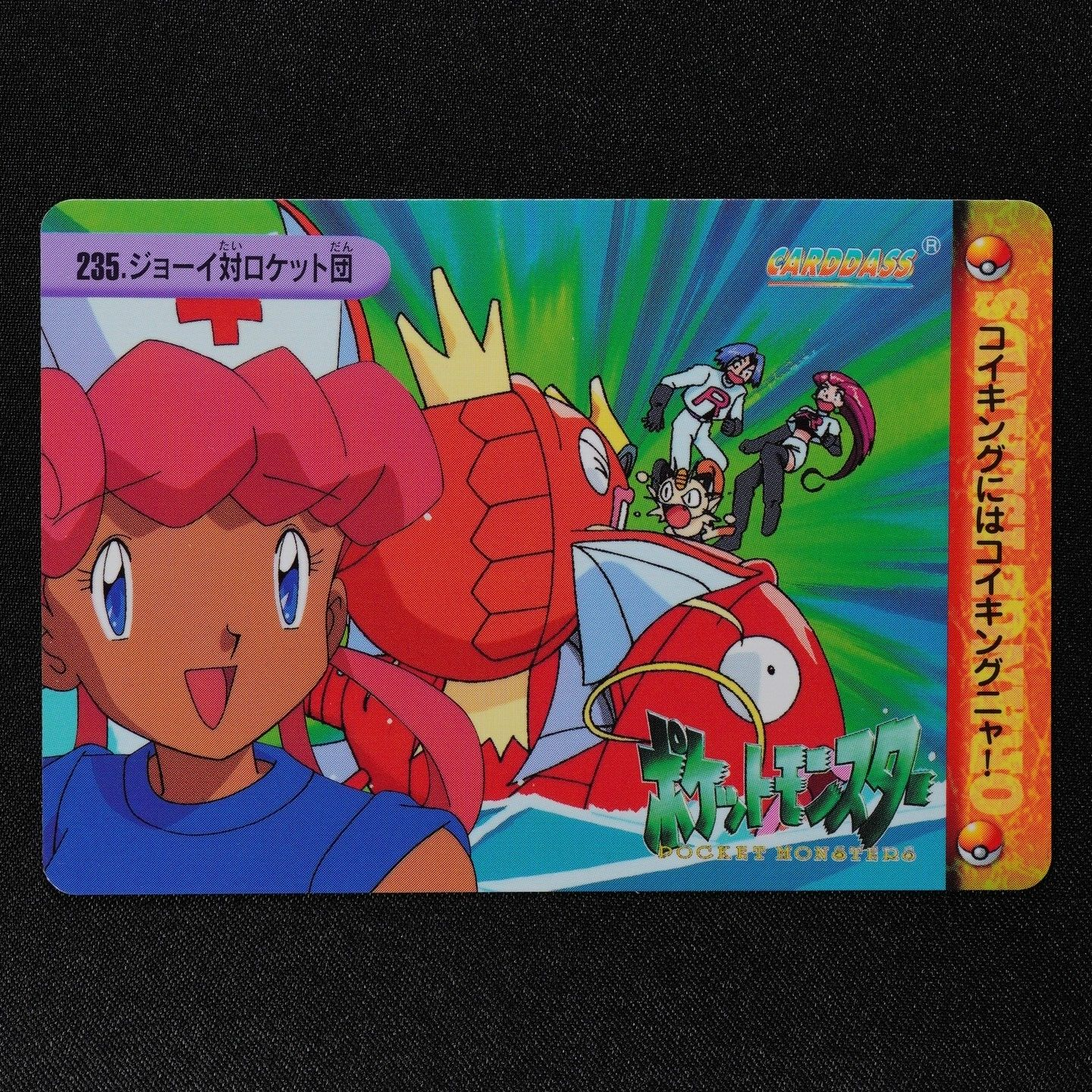 Pokemon Card Nurse Joy vs Team Rocket 235 Bandai Carddass Anime Collection F3391