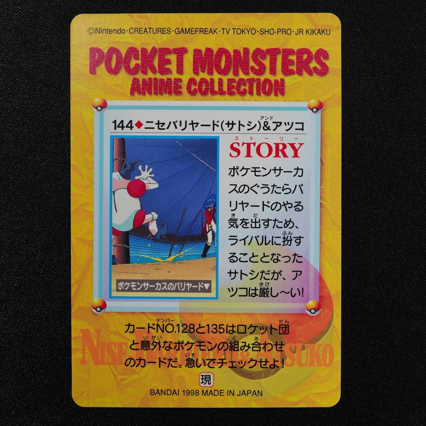 Pokemon Card Mr.Mime (Ash) & Stella 144 Bandai Carddass 1998 Japanese F4035