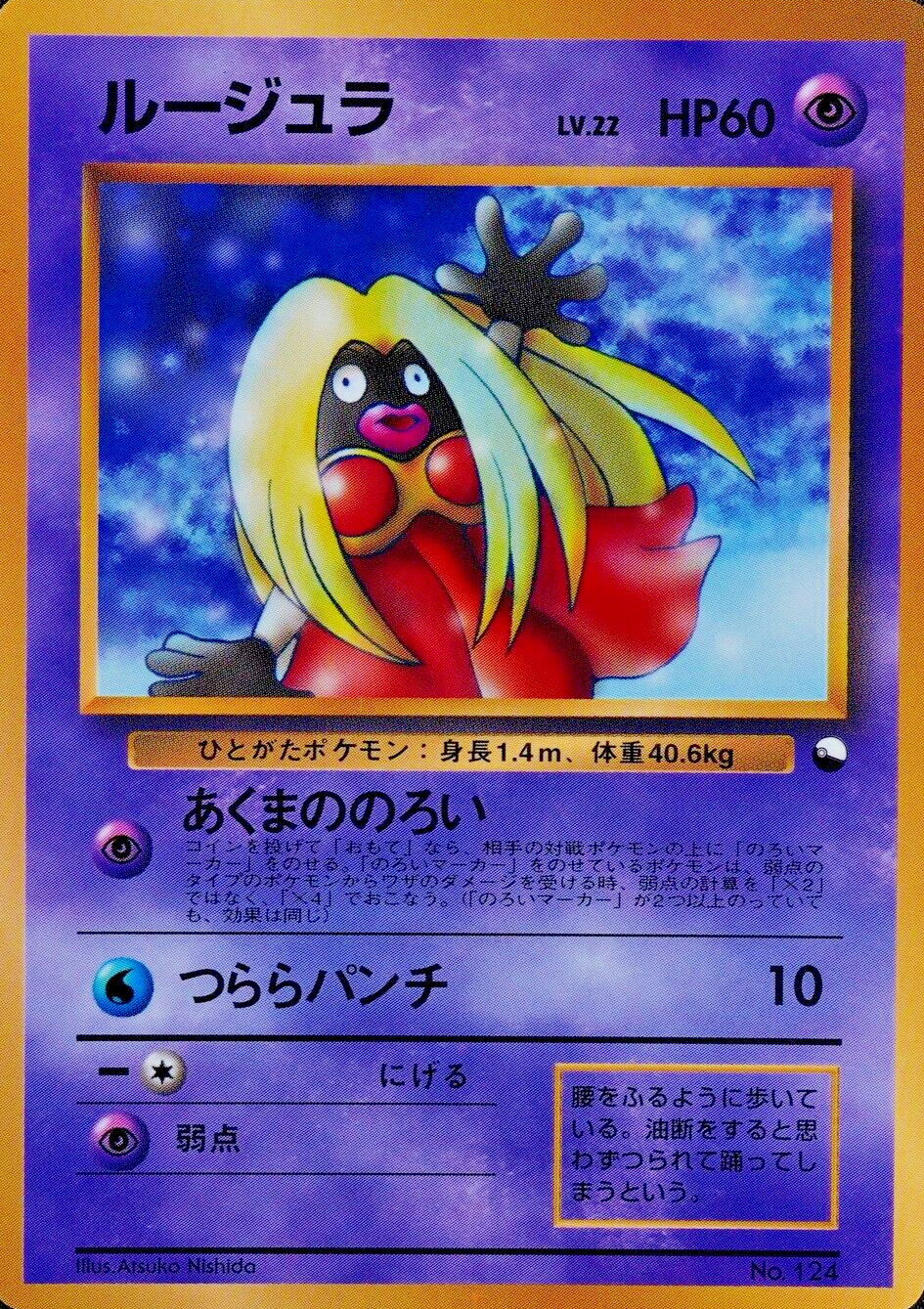 Pokemon Card Jynx 124 No Rarity Nintendo 1996 HP60 Japanese F5290