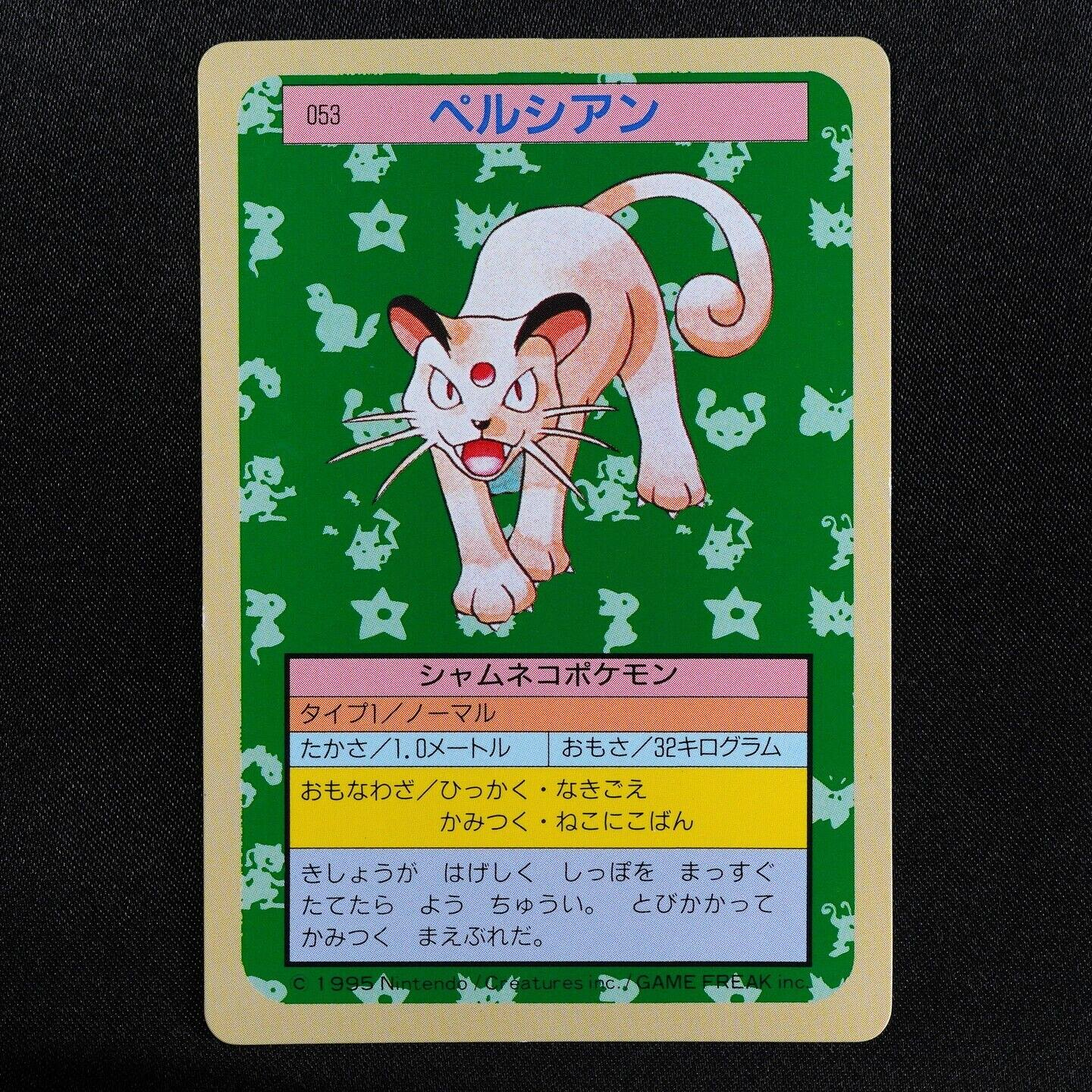 Pokemon Card Persian 053 Topsun Nintendo 1995 Japanese Green Back F6222