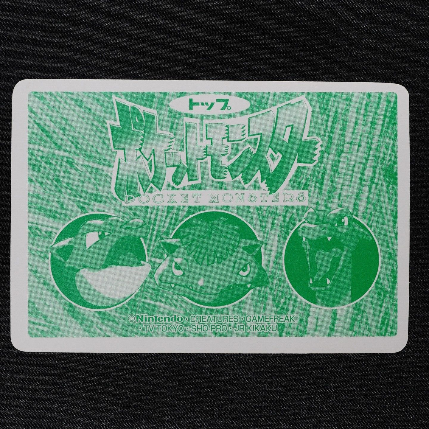 Pokemon Card Lapras 131 Topsun Nintendo Prism Holo Japanese F2487
