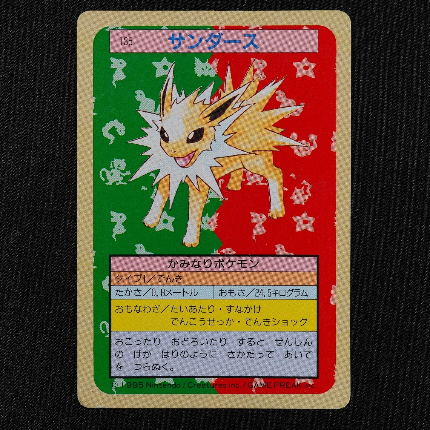 Pokemon Card Jolteon 135 Topsun Nintendo 1995 Green Back Japanese F3089