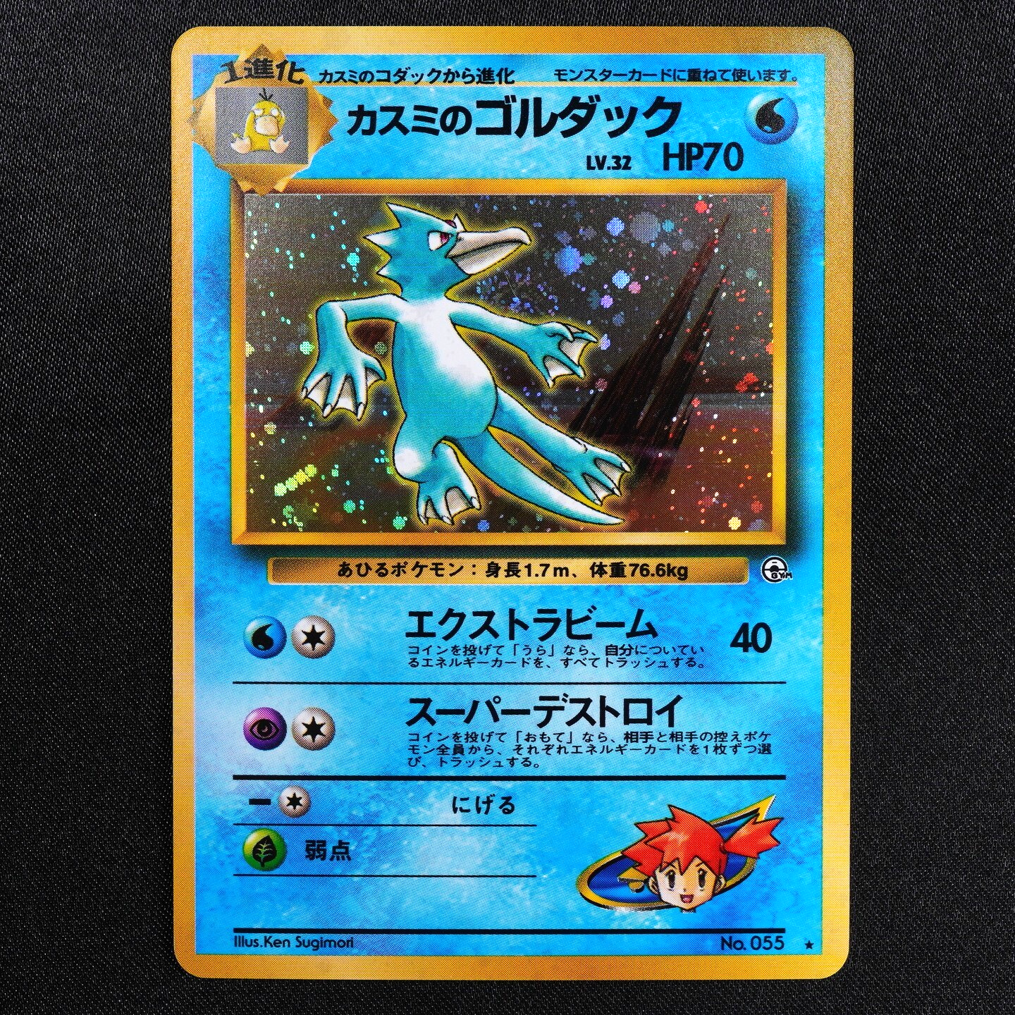 NM Pokemon Card Misty's Golduck 055 Nintendo 1996 HP70 Stage 1 Japanese F7054