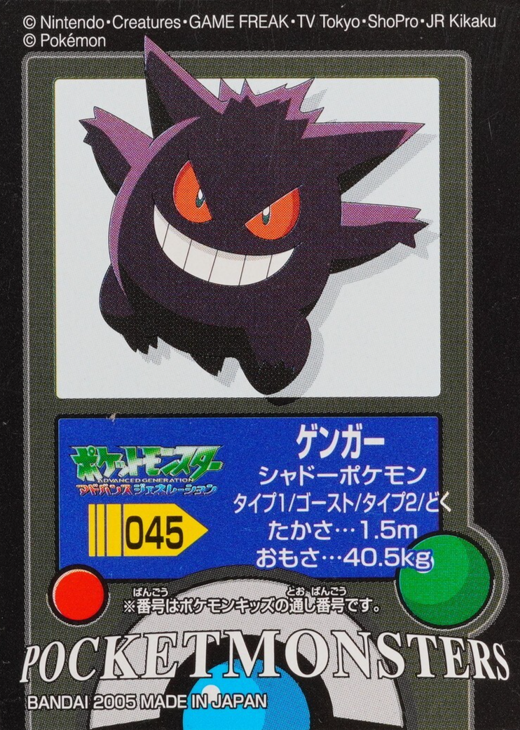 Pokemon Card Gengar 045 Bandai 2005 Made in Japan F8067