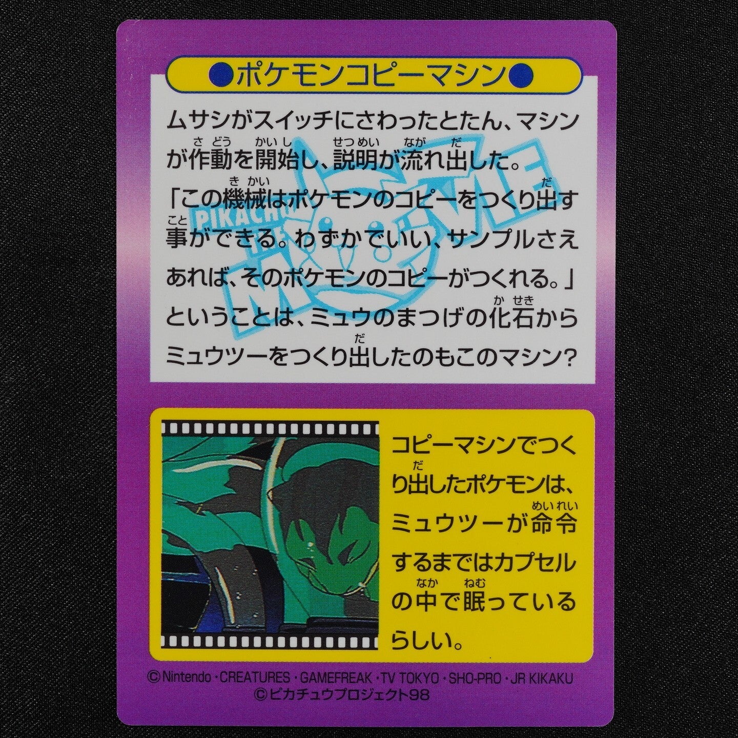 Pokemon Card Pokemon Copying Machine 17 Meiji Get Card Nintendo Japanese F2474