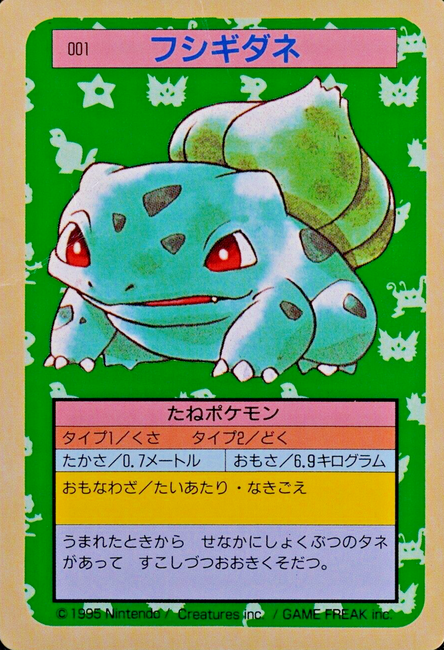 Pokemon Card Bulbasaur 001 Topsun Nintendo 1995 Japanese Green Back F5071