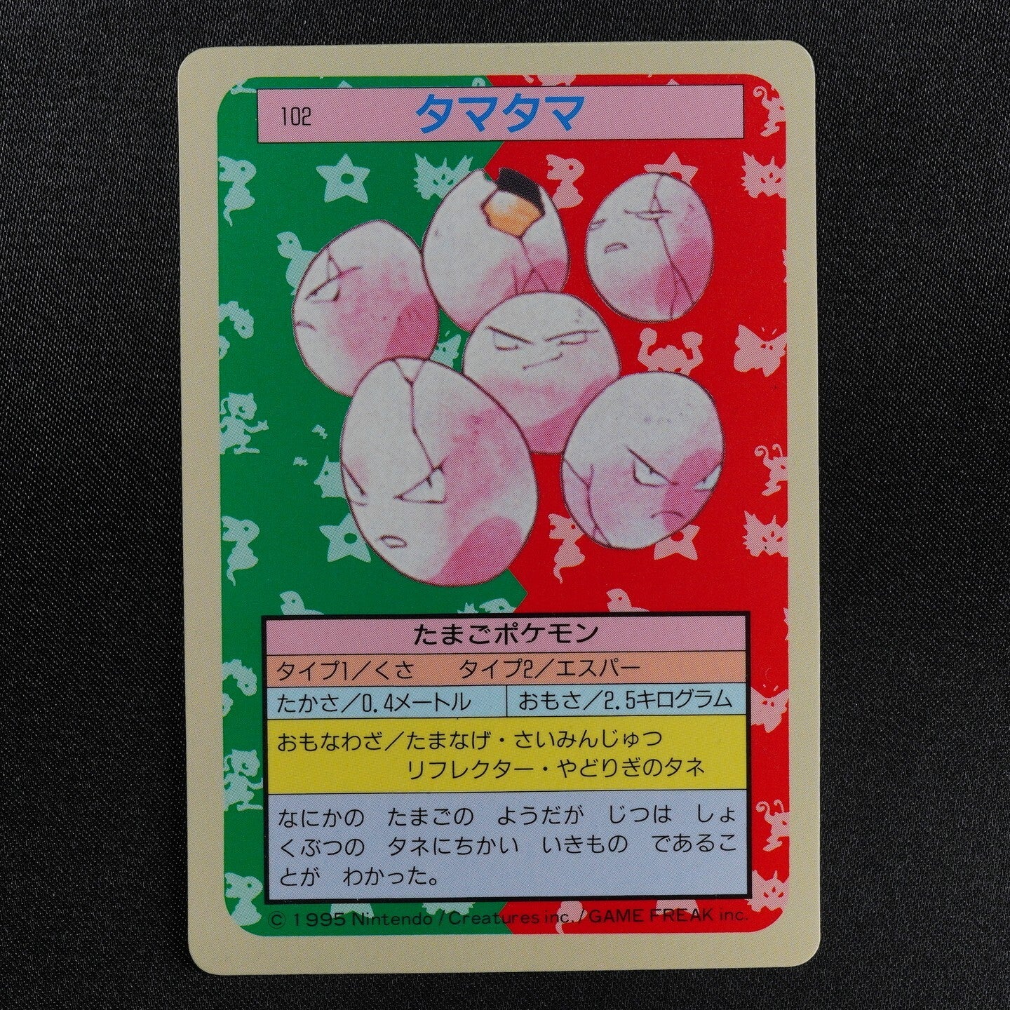 Pokemon Card Exeggcute 102 Topsun Nintendo 1995 Japanese Blue Back F6245
