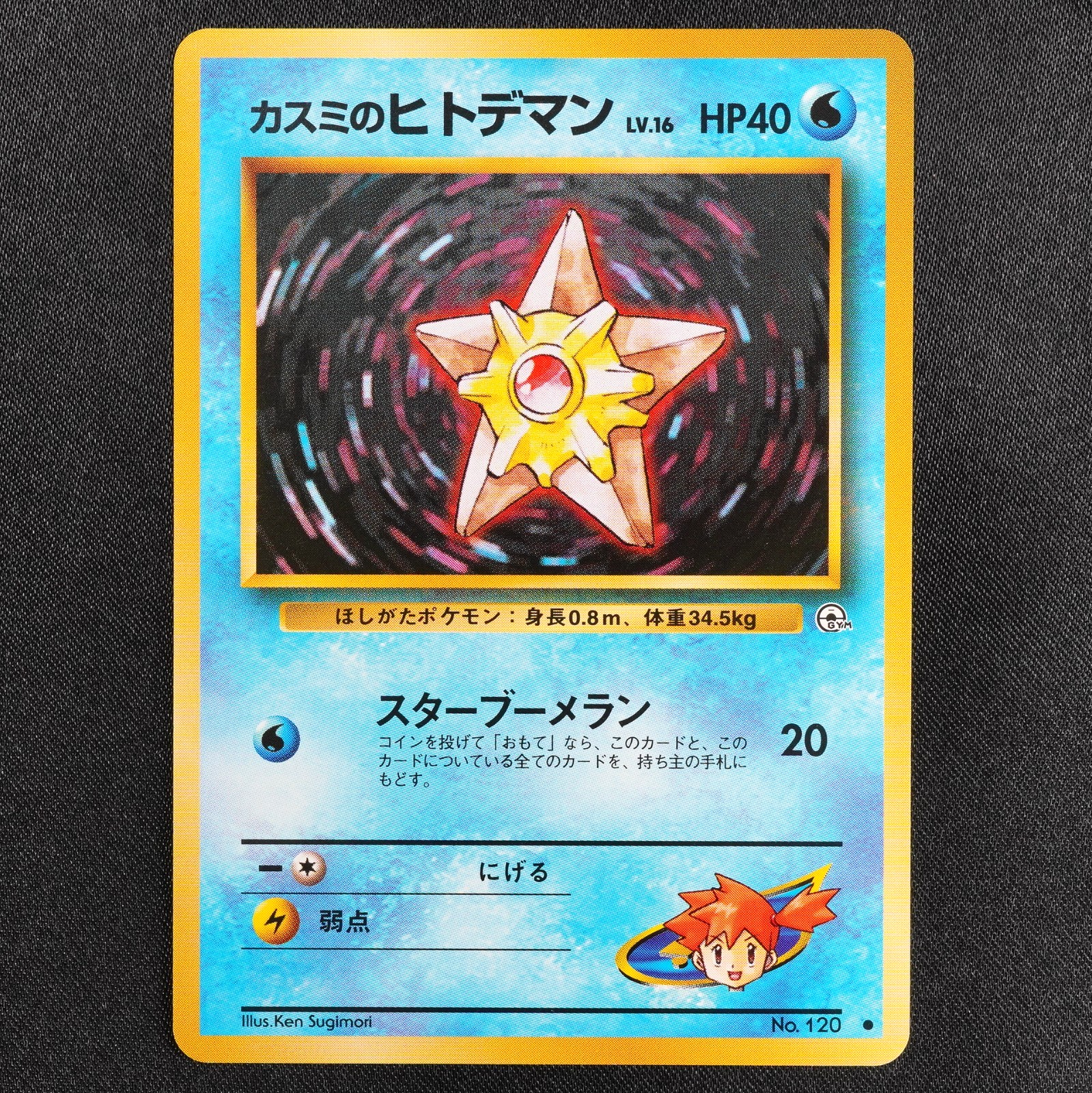 NM Pokemon Card Misty's Staryu 120 Nintendo 1996 HP40 Japanese P1381