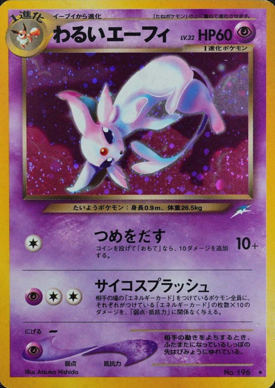 Pokemon Card Dark Espeon 196 Nintendo 1996 HP60 LV32 Japanese F2444