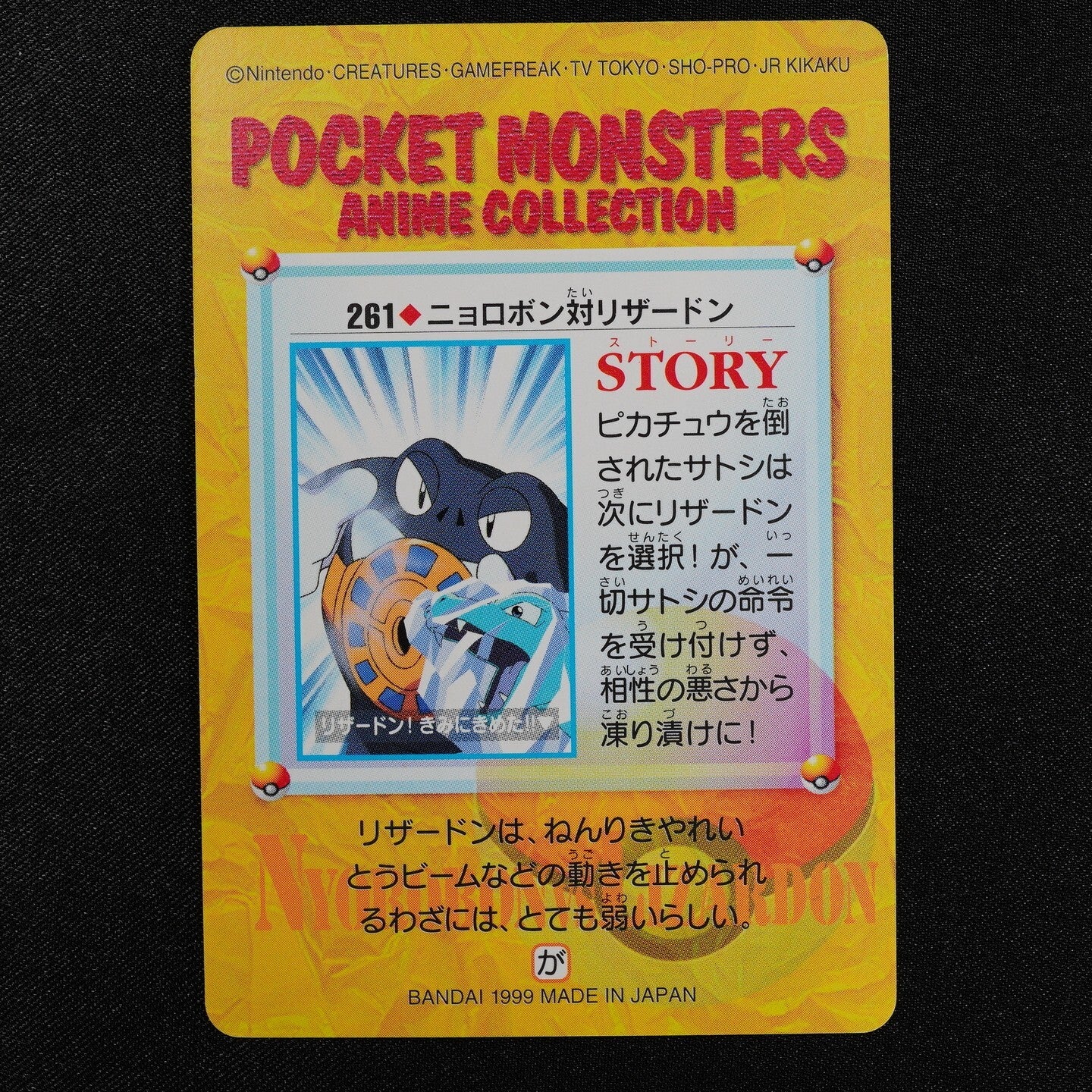 Pokemon Card Poliwrath vs Charizard 261 Bandai Carddass Anime Collection F3383