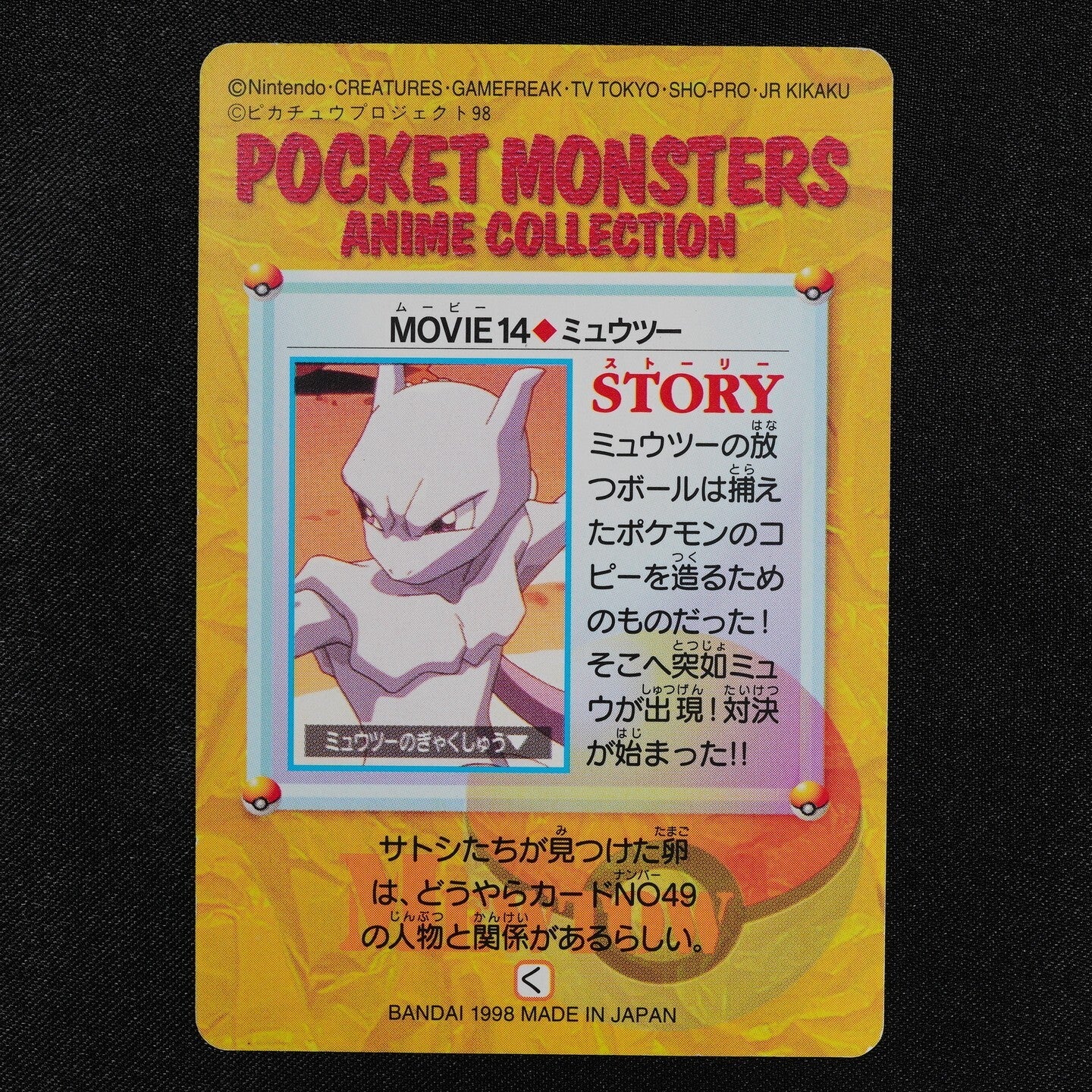 Pokemon Card Mewtwo MOVIE 14 Bandai Carddass 1998 Anime Collection F1407