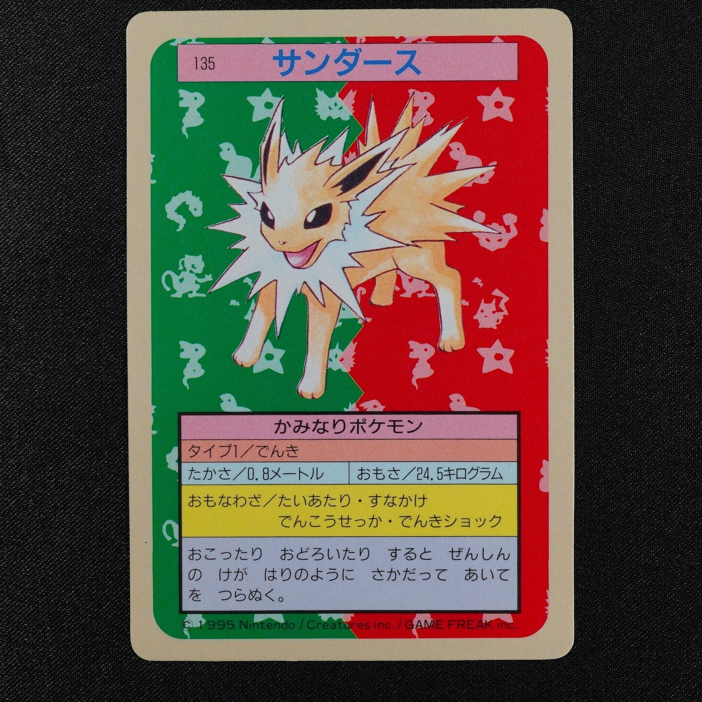 Pokemon Card Jolteon 135 Topsun Nintendo 1995 Blue Back Japanese F3055