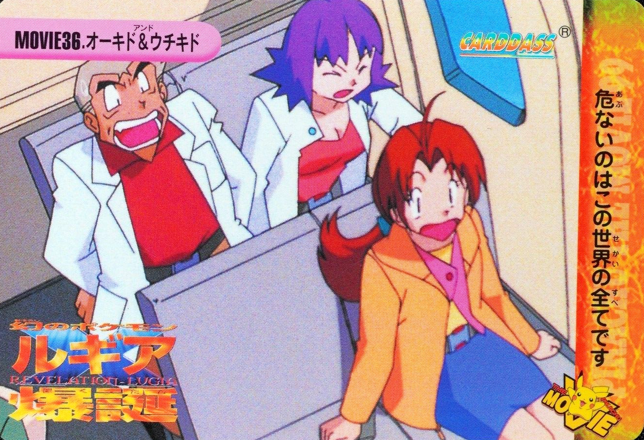 Pokemon Card Professor Oak & Ivy MOVIE 36 Bandai Carddass Anime Collection F3365