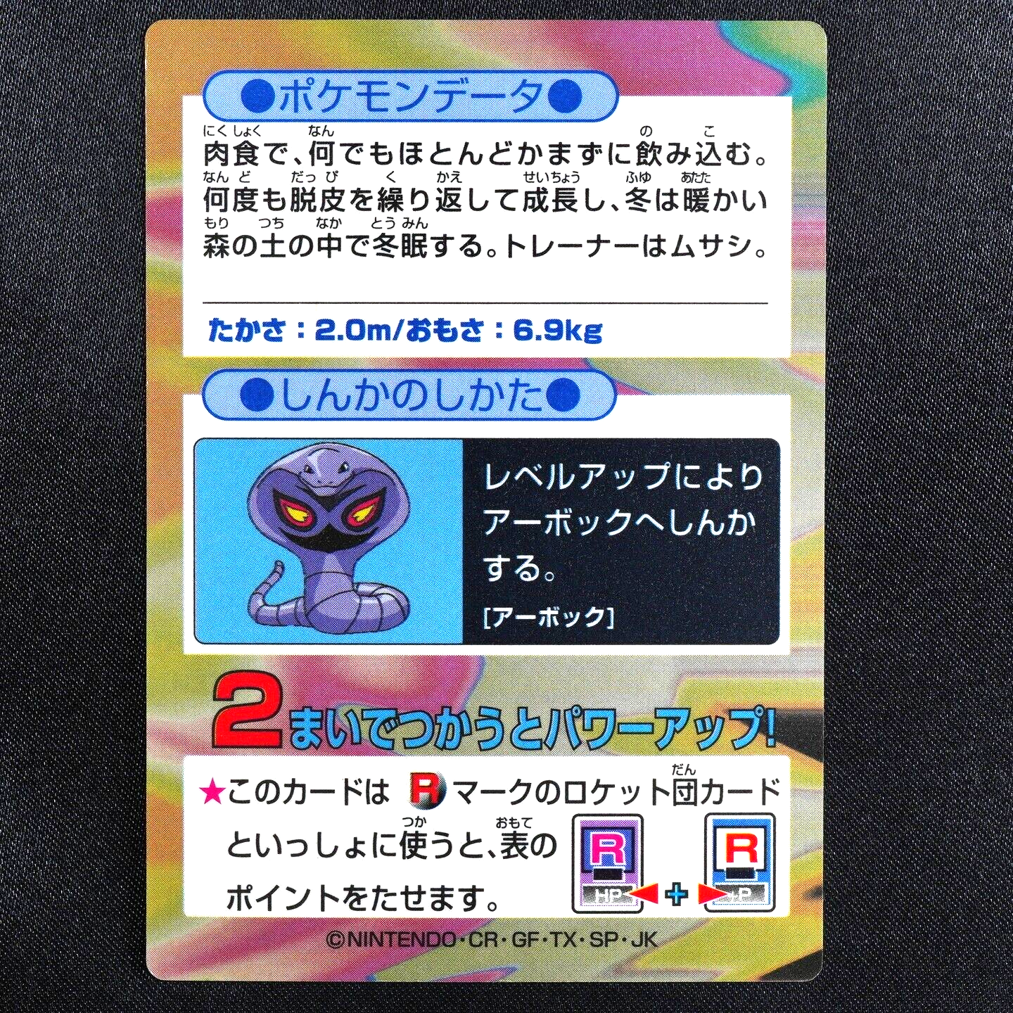 Pokemon Card Ekans Nintendo Meiji Get Card HP60 Japanese F5033