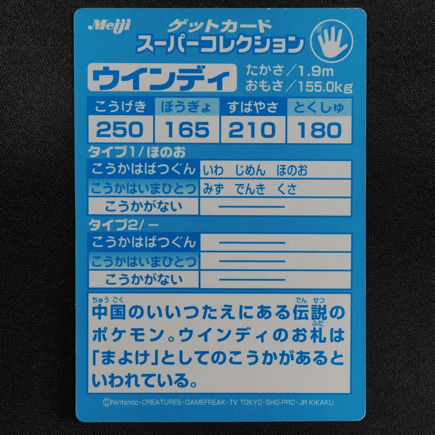 Pokemon Card Arcanine Meiji Get Card Super Collection Japan Holo F6292