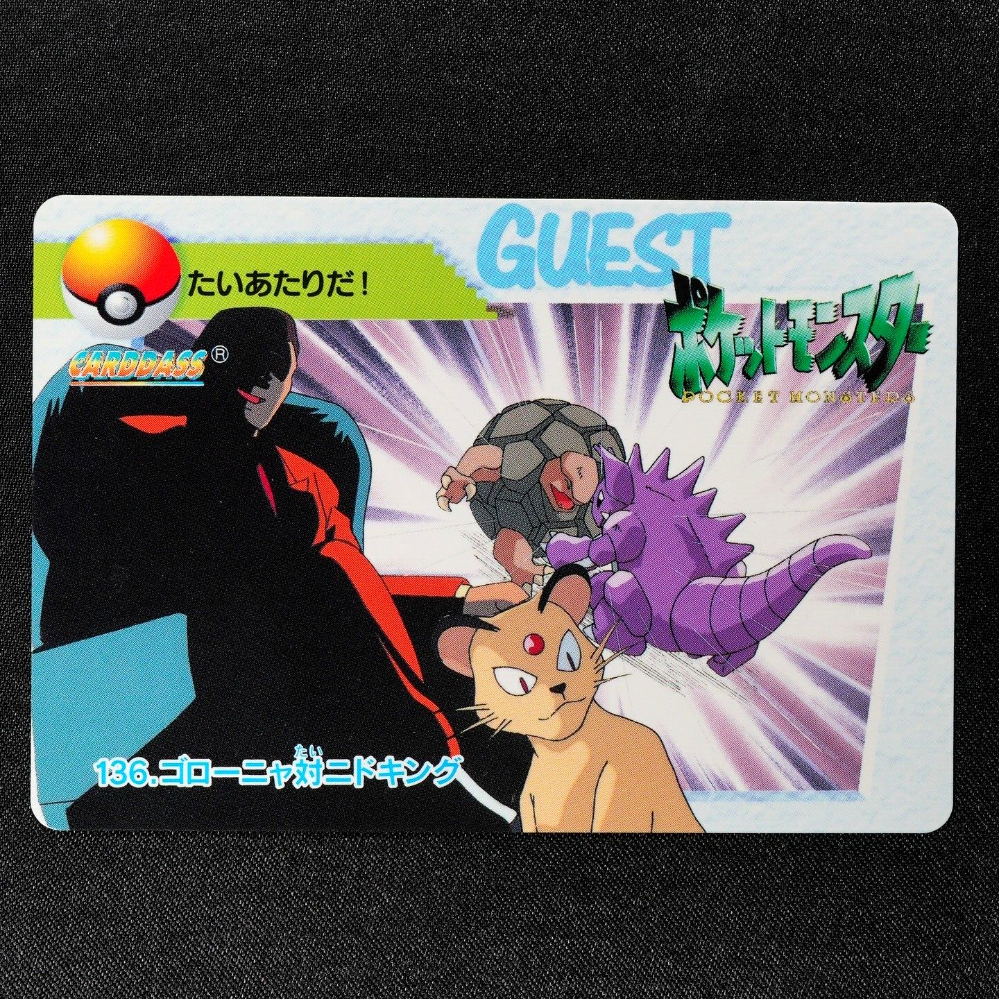 Pokemon Card Golem vs Nidoking 136 Bandai Carddass Anime Collection Japan F4040