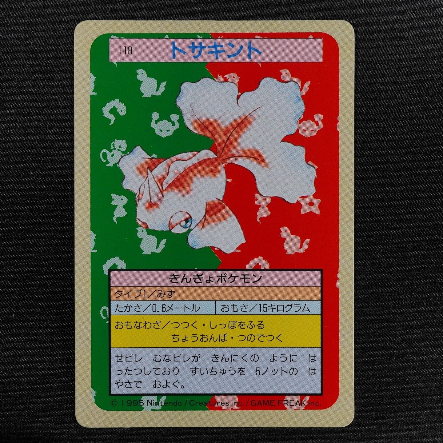 Pokemon Card Goldeen 118 Topsun Nintendo 1995 Japanese Green Back F6171