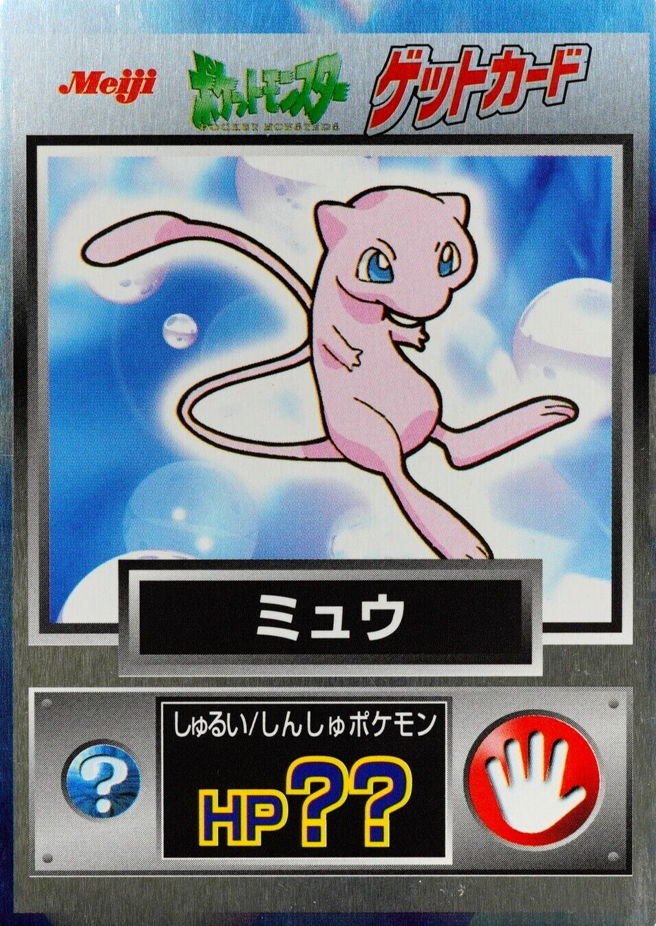 Pokemon Card Mew Nintendo Meiji Get Card Japanese F6198