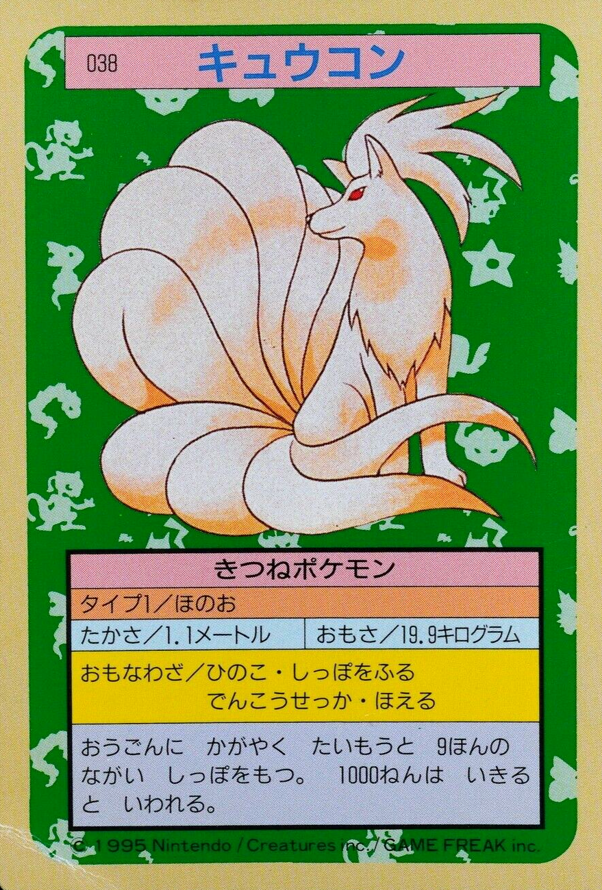 Pokemon Card Ninetales 038 Topsun Nintendo 1995 Japanese Green Back F6216