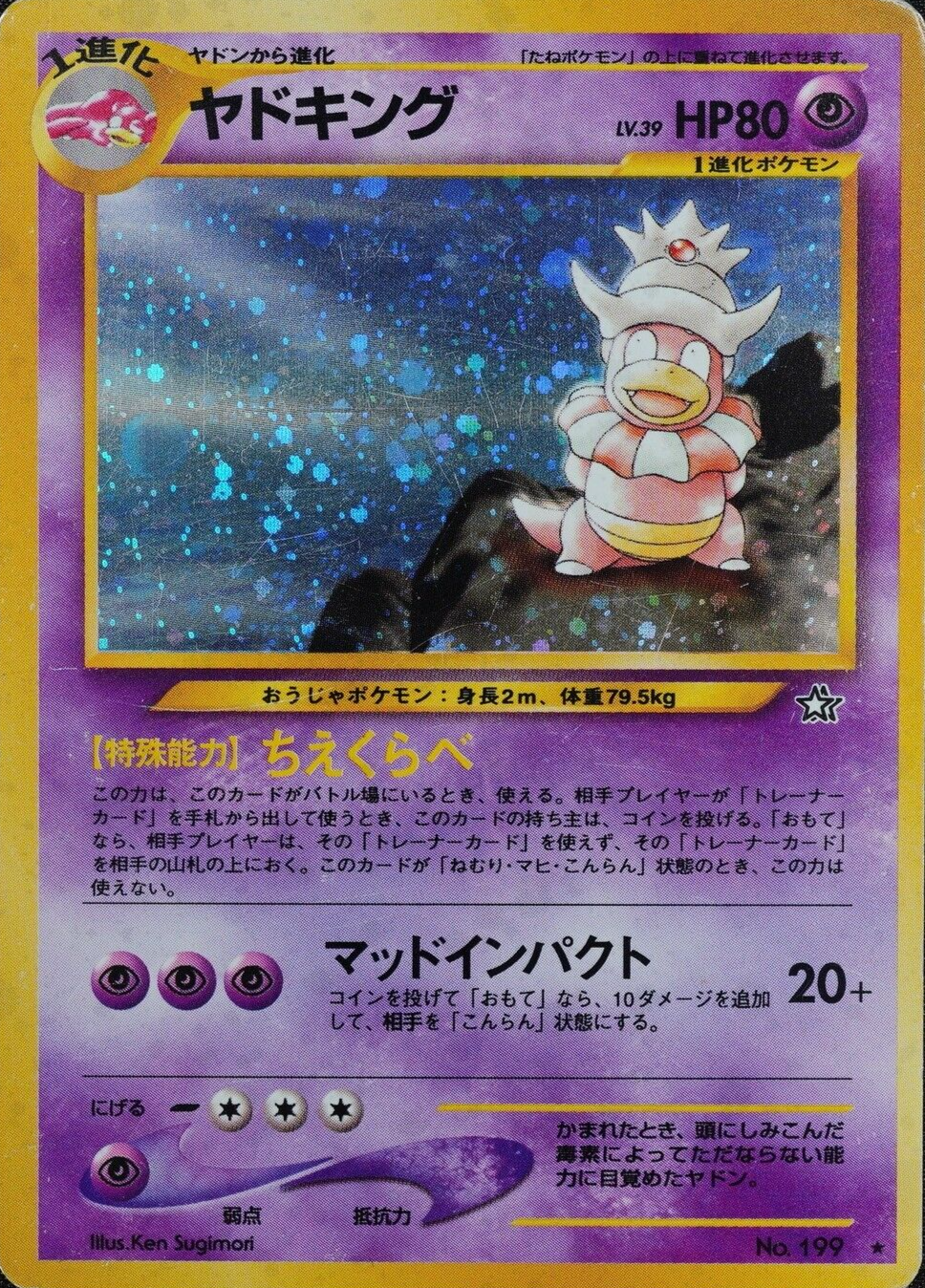 Pokemon Card Slowking 199 Nintendo 1996 HP80 LV39 Japanese F2450