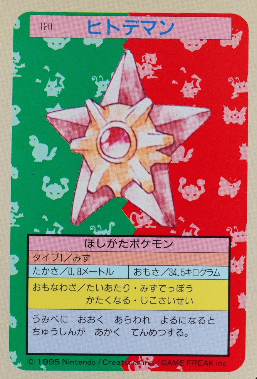 Pokemon Card Staryu 120 Topsun 1995 Nintendo Japanese Blue Back F7446