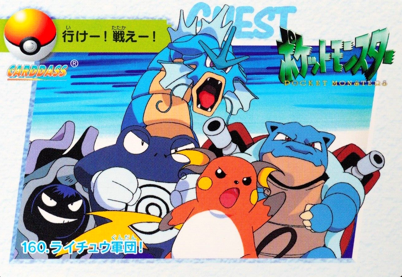 Pokemon Card Raichu Squad 160 Bandai Carddass Anime Collection Japanese F4042