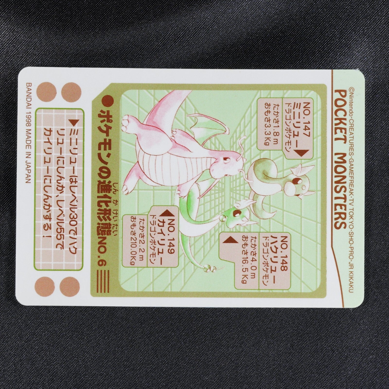 Pokemon Vintage 1998 Bandai Sealdass - EVOLUTION No.6 Dragonite - #0015