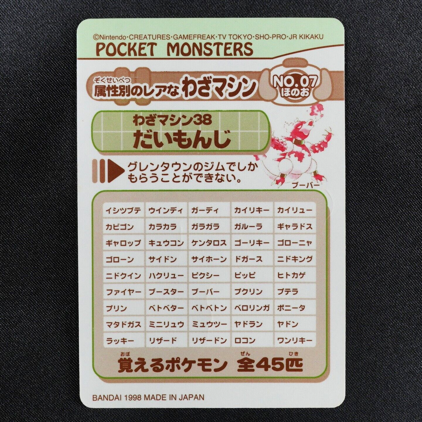 Pokemon Bandai Sealdass Lickitung Chansey Tauros Eevee #24 Normal F5226