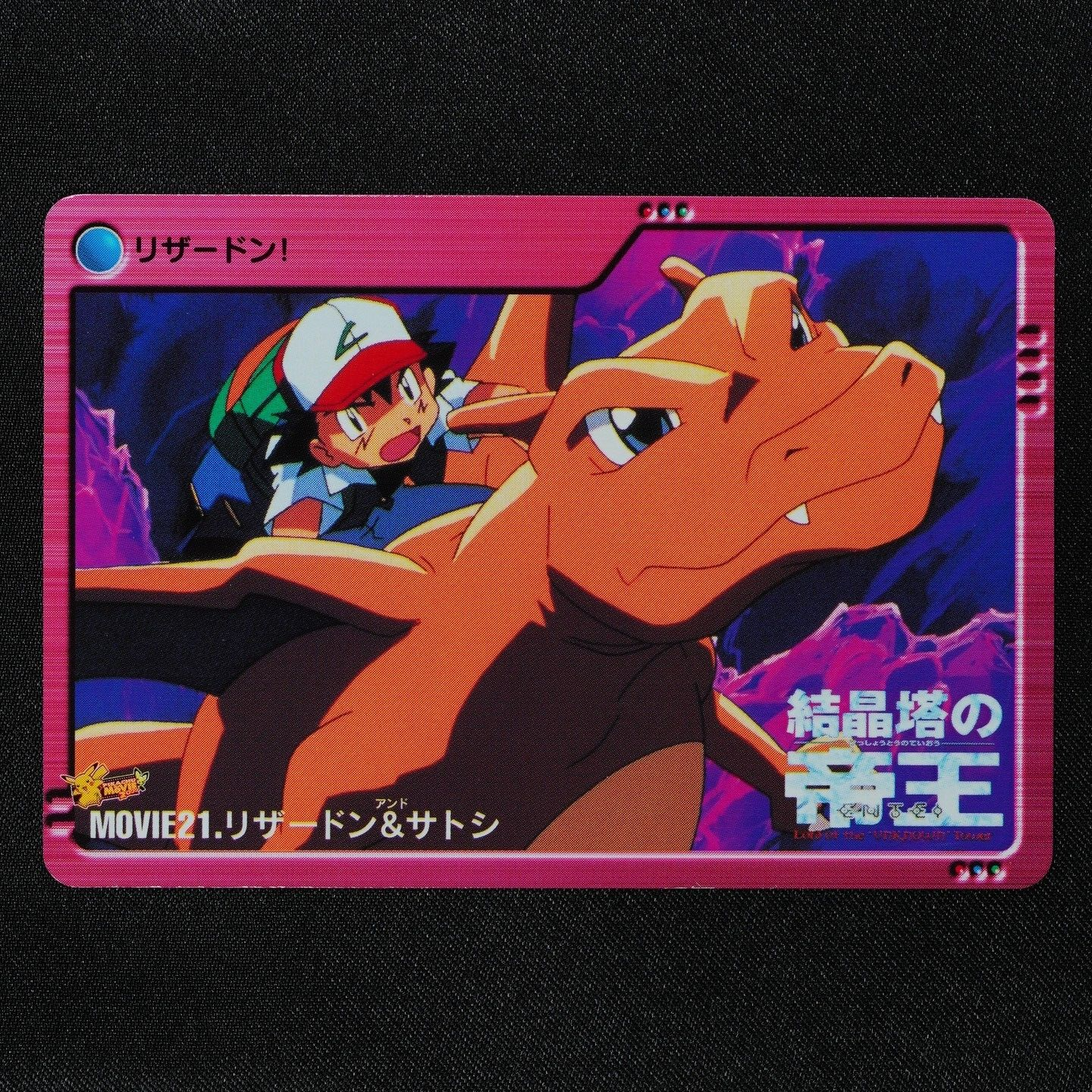 Pokemon Card Charizard & Ash MOVIE 21 Bandai Carddass Anime Collection F1302