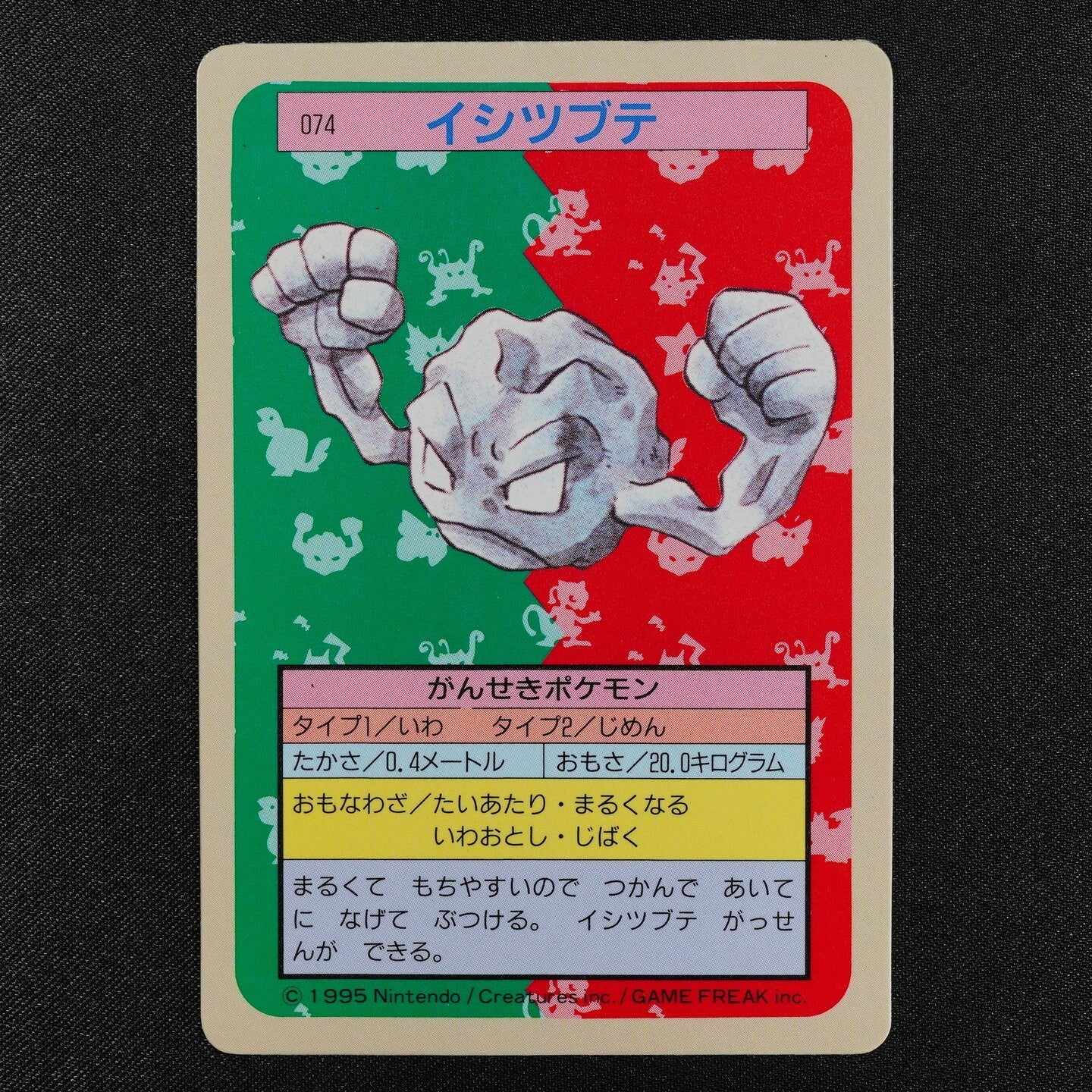 Pokemon Card Geodude 074 Topsun Nintendo 1995 Blue Back Japanese F3040