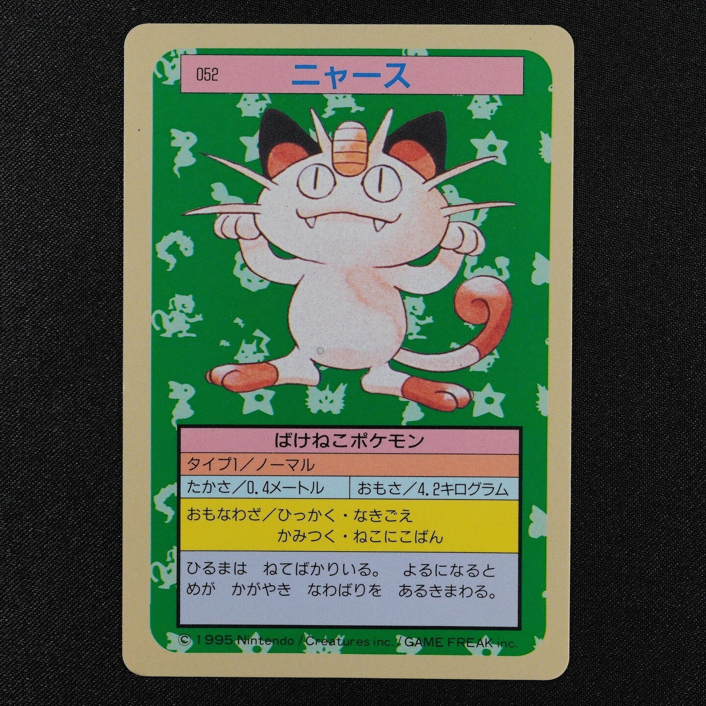 Pokemon Card Meowth 052 Topsun Nintendo 1995 Blue Back Japanese F3035