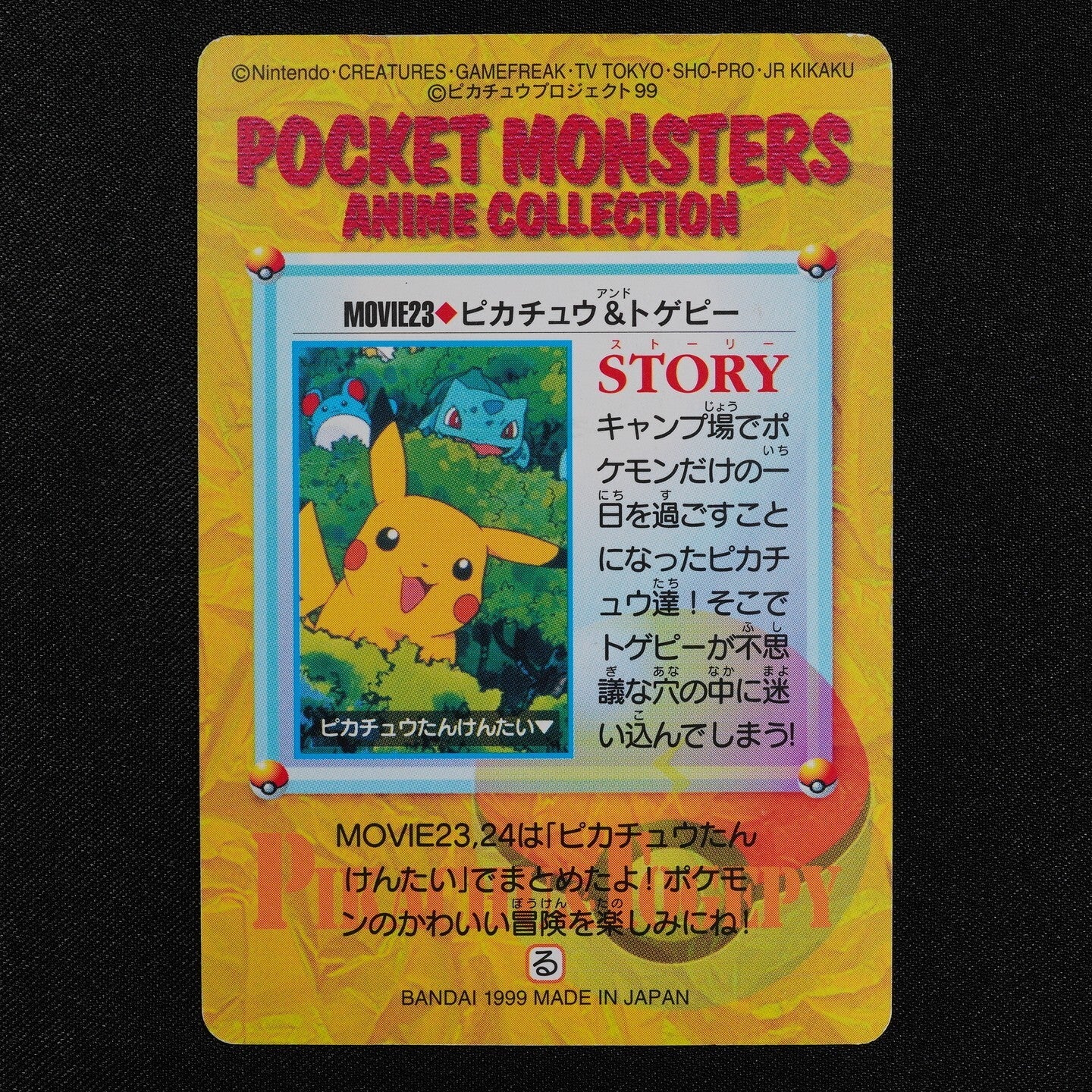 Pokemon Card Pikachu & Togepi MOVIE23 Bandai Carddass '99 Anime Collection F2281