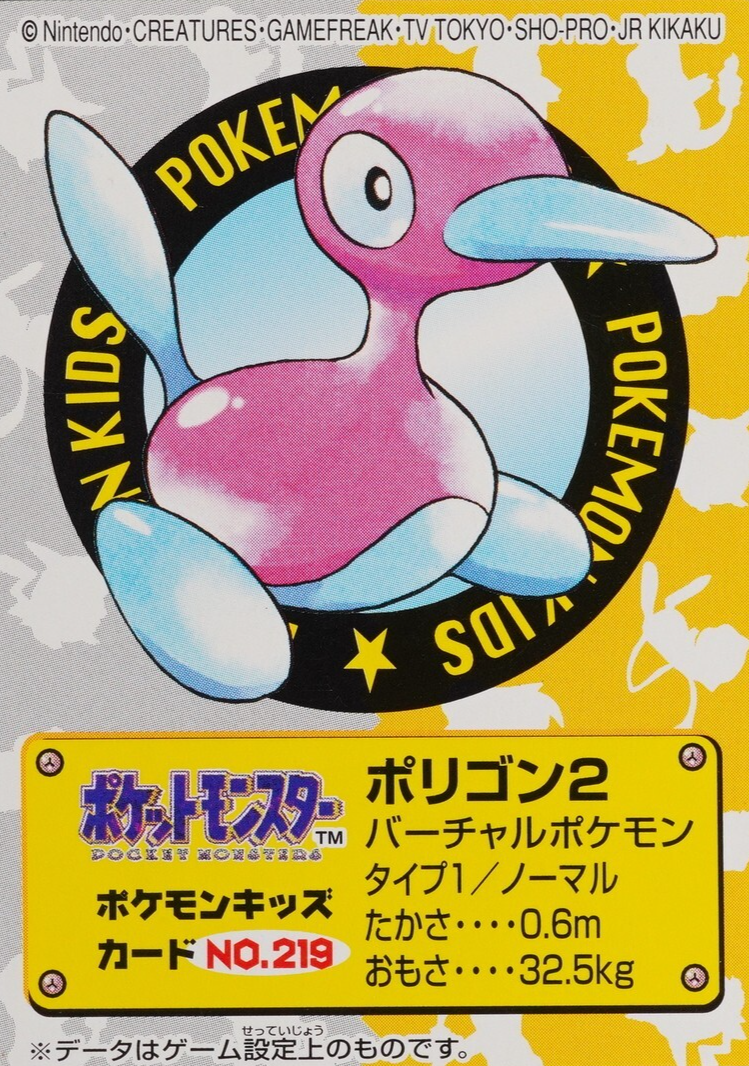 Pokemon Card Porygon2 No.219 Bandai 2000 Pokemon Kids Japanese F8064