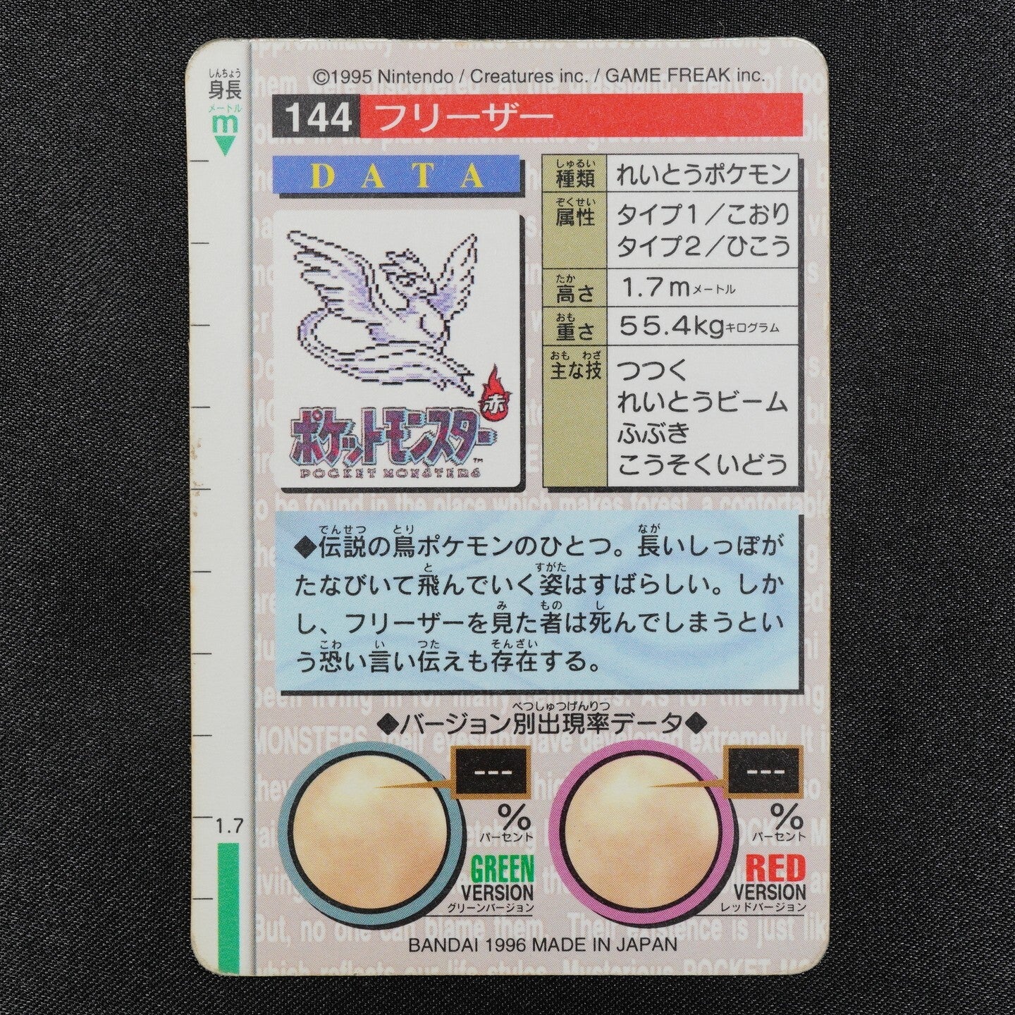 Pokemon Card Articuno 144 Bandai Carddass 1996 Japanese Holo Prism Red F1253