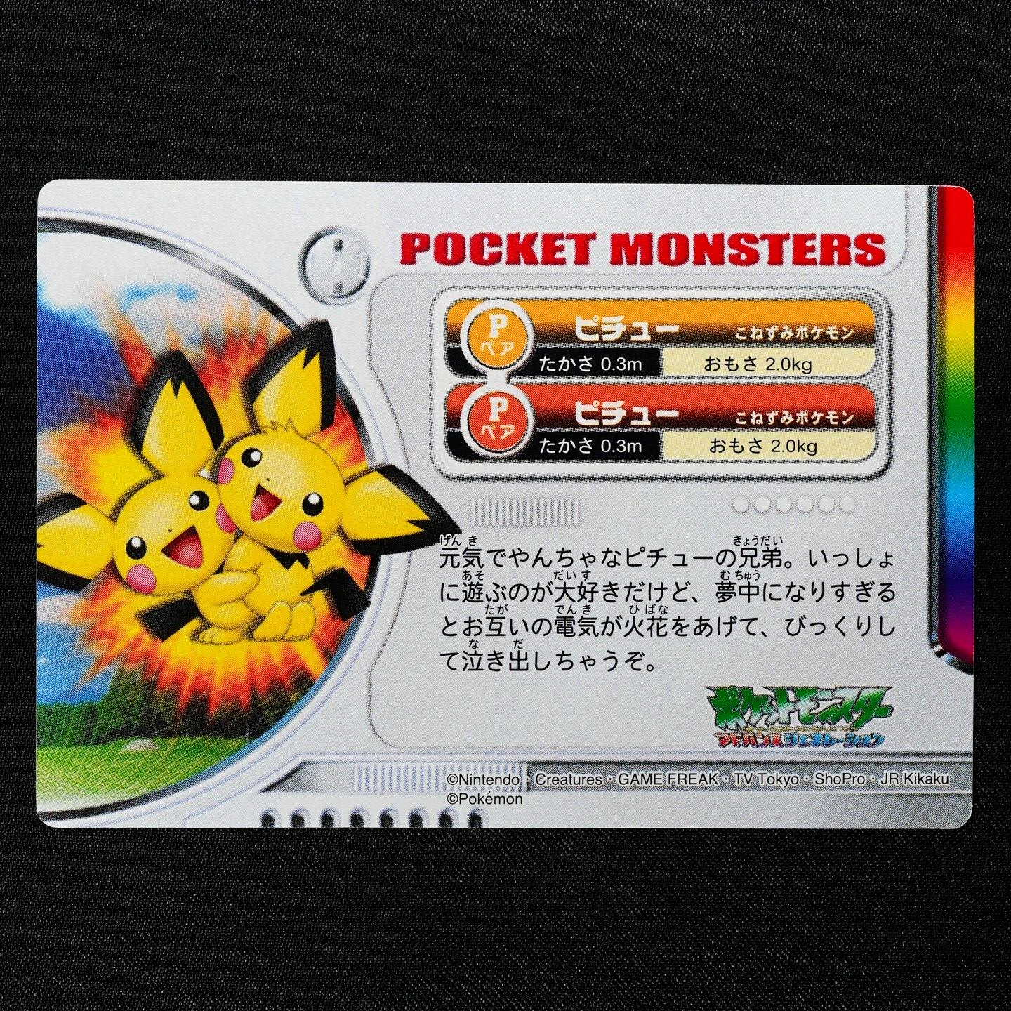 Pokemon Zukan Card Pichu Bros Nintendo Advance Generation Japanese F4234