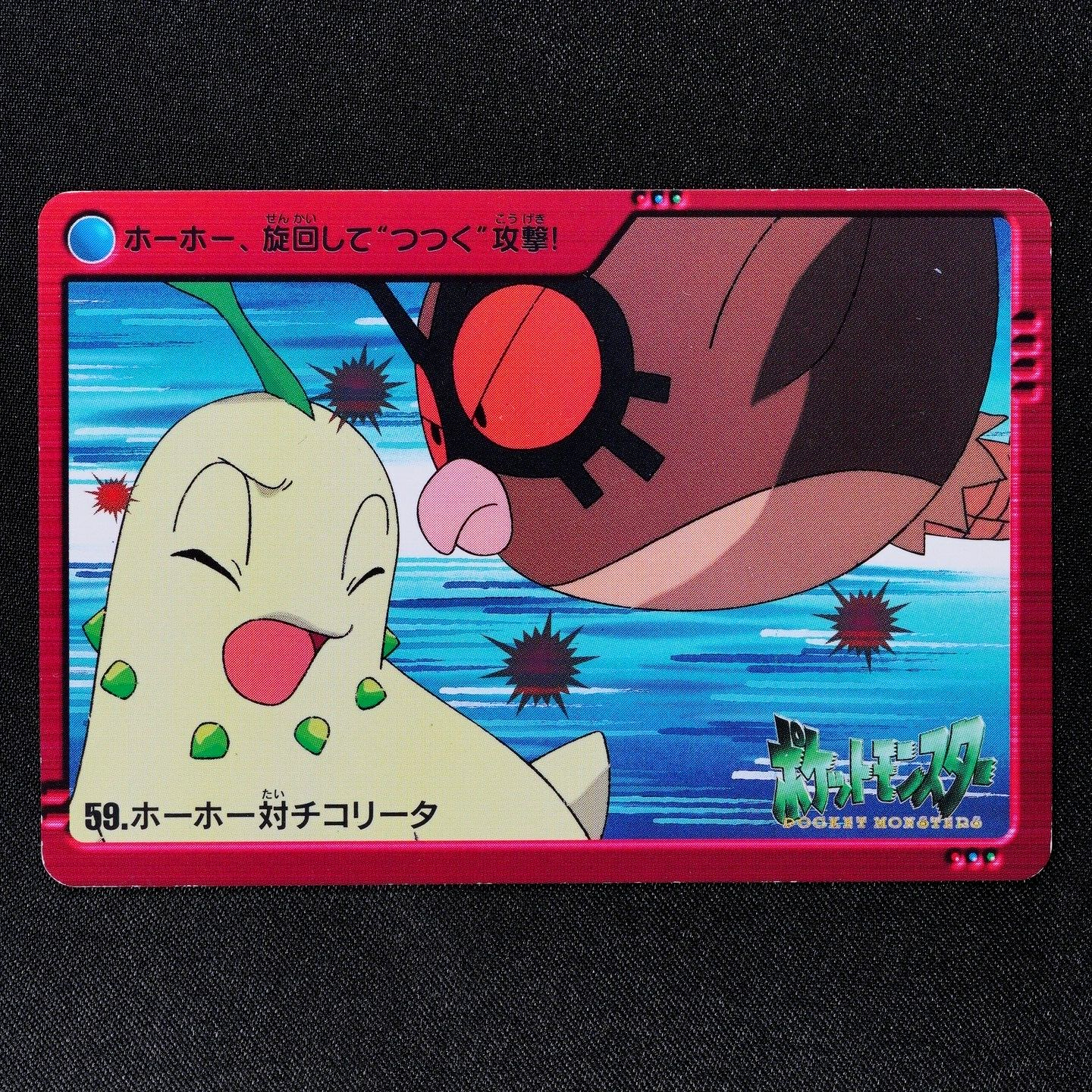 Pokemon Card Hoothoot vs Chikorita 59 Bandai Carddass '00 Anime Collection F3414