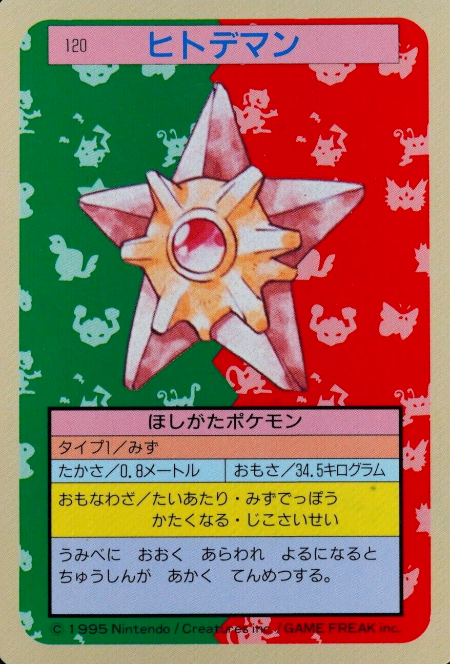 Pokemon Card Staryu 120 Topsun Nintendo 1995 Japanese Blue Back F7148