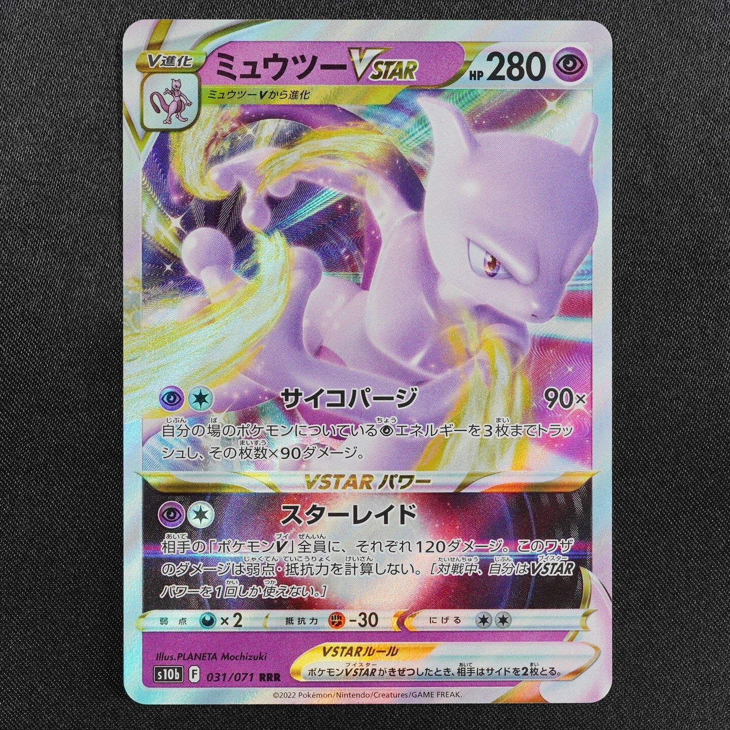Pokemon Card Mewtwo VSTAR 031/071 RRR Nintendo 2022 HP280 Japanese F7383