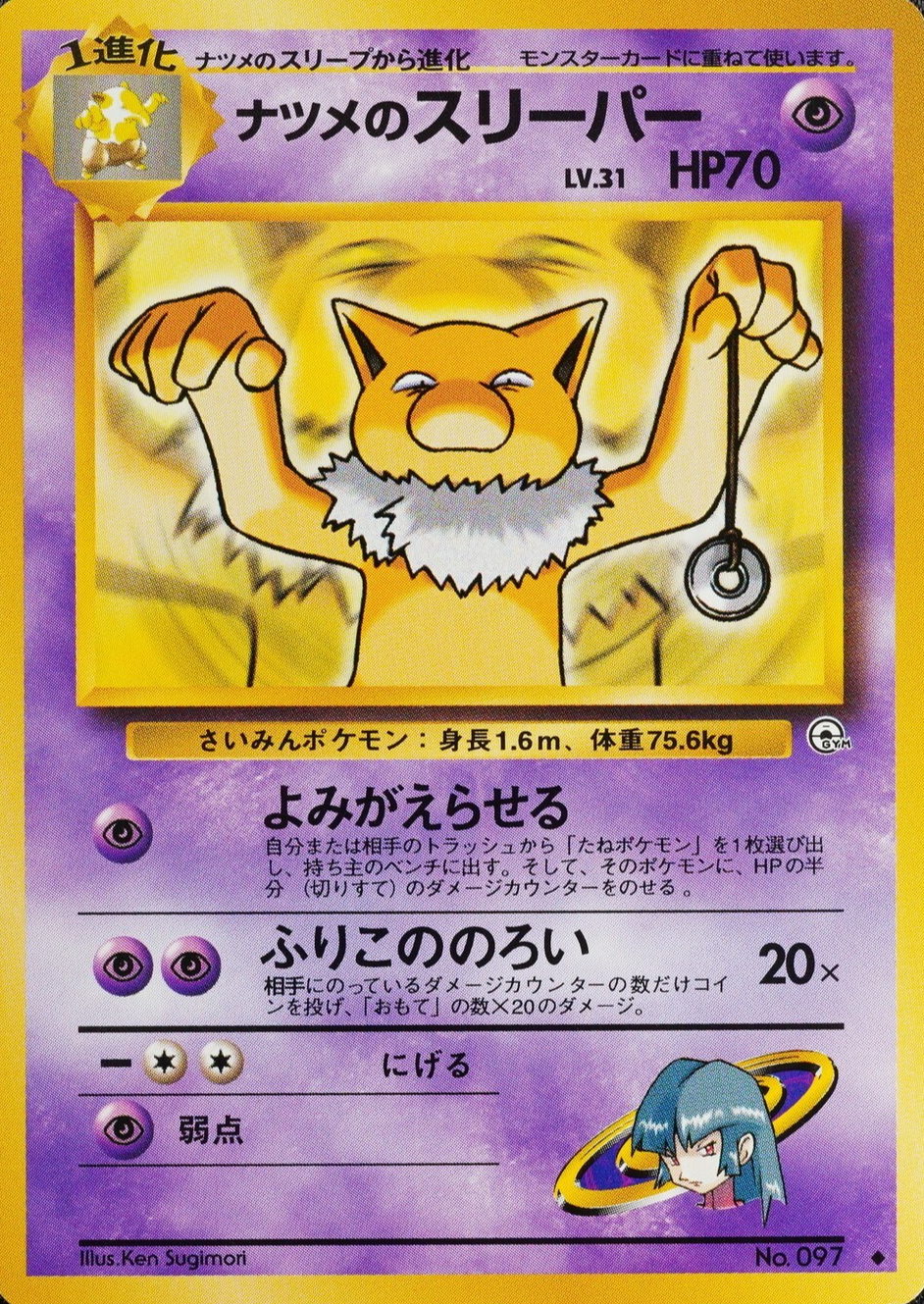 NM Pokemon Card Sabrina's Hypno 097 Nintendo 1996 HP70 Stage 1 Japanese F7337